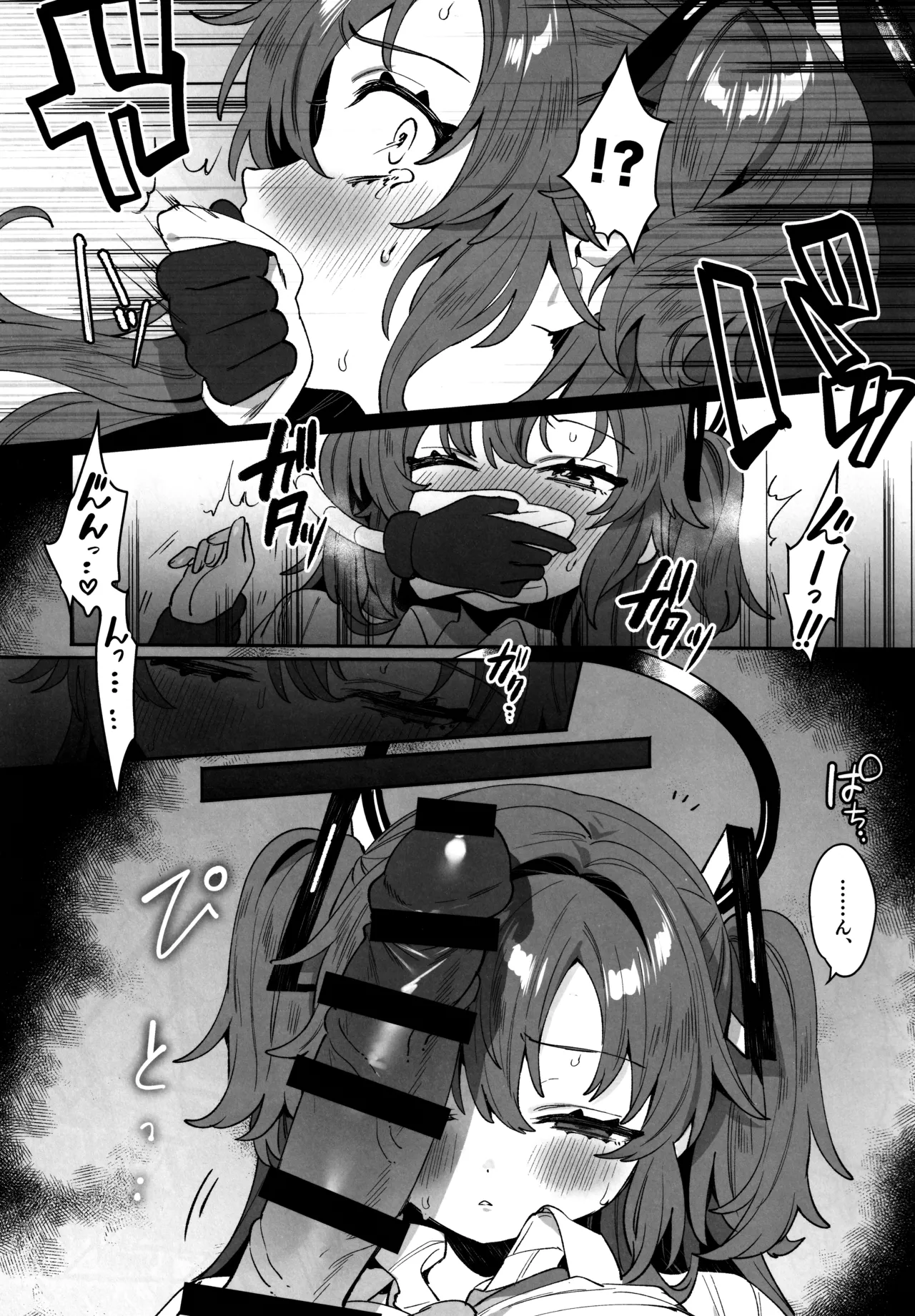 梱包少女 B.A 総集編 Page.16