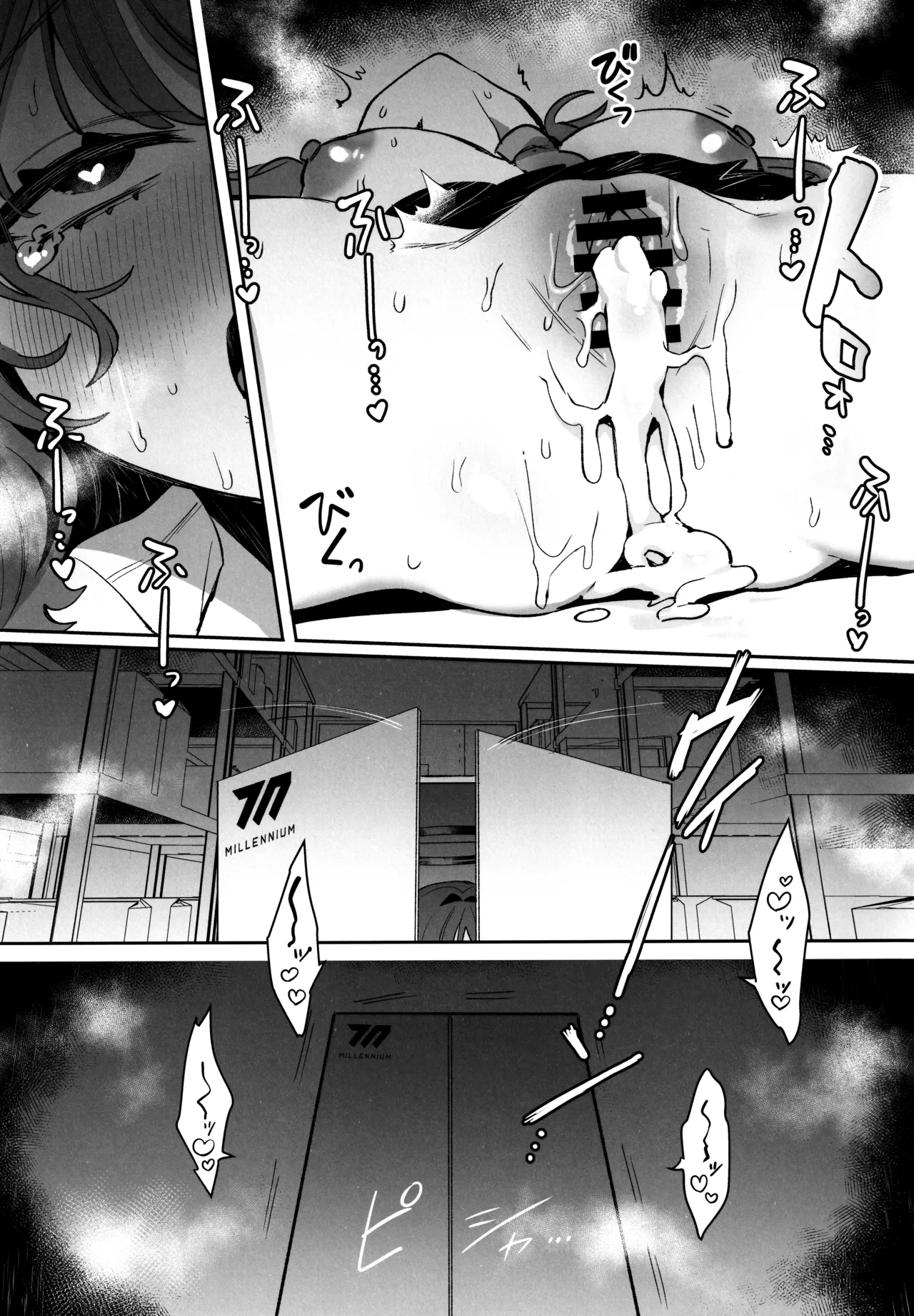 梱包少女 B.A 総集編 Page.20