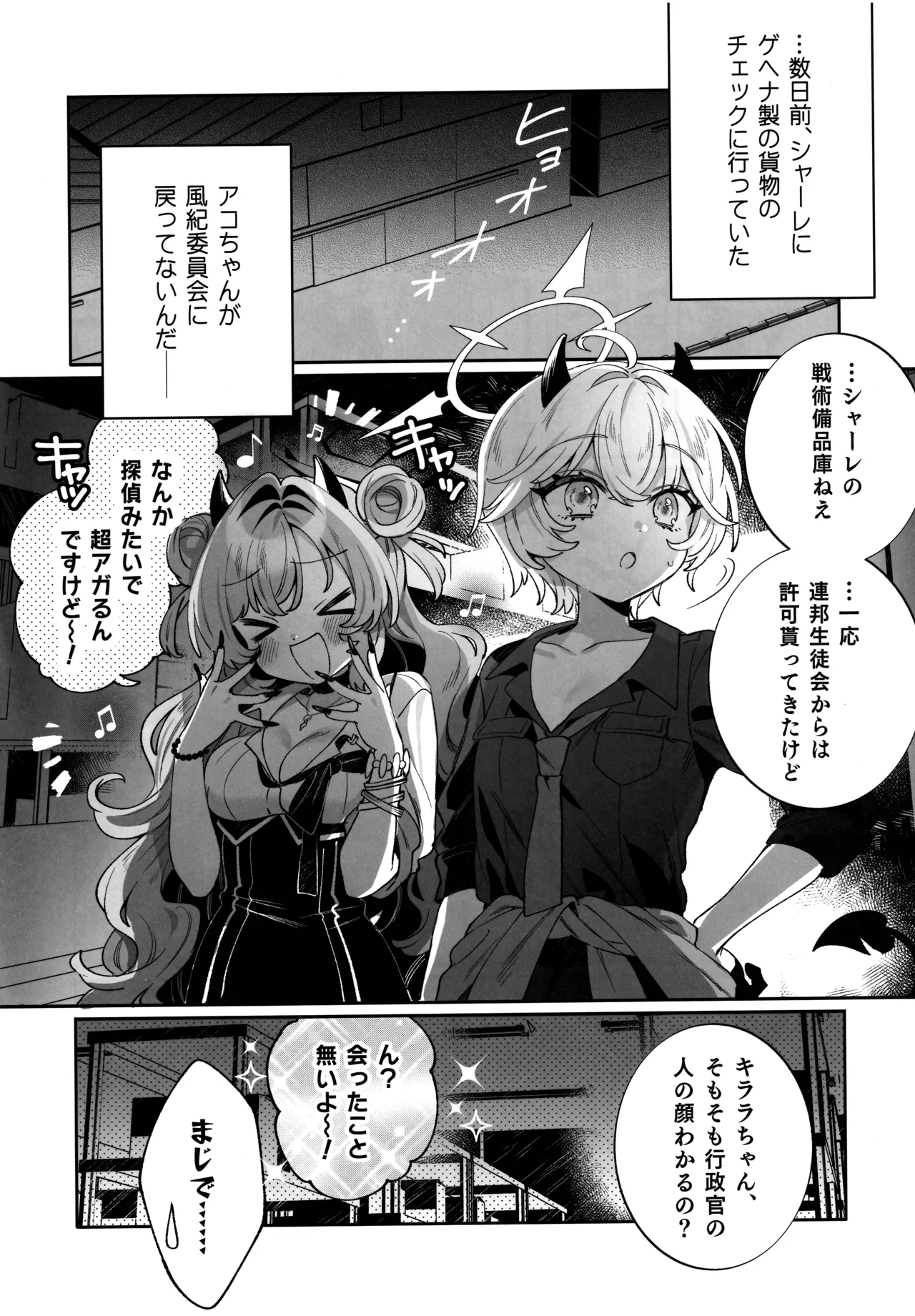 梱包少女 B.A 総集編 Page.63