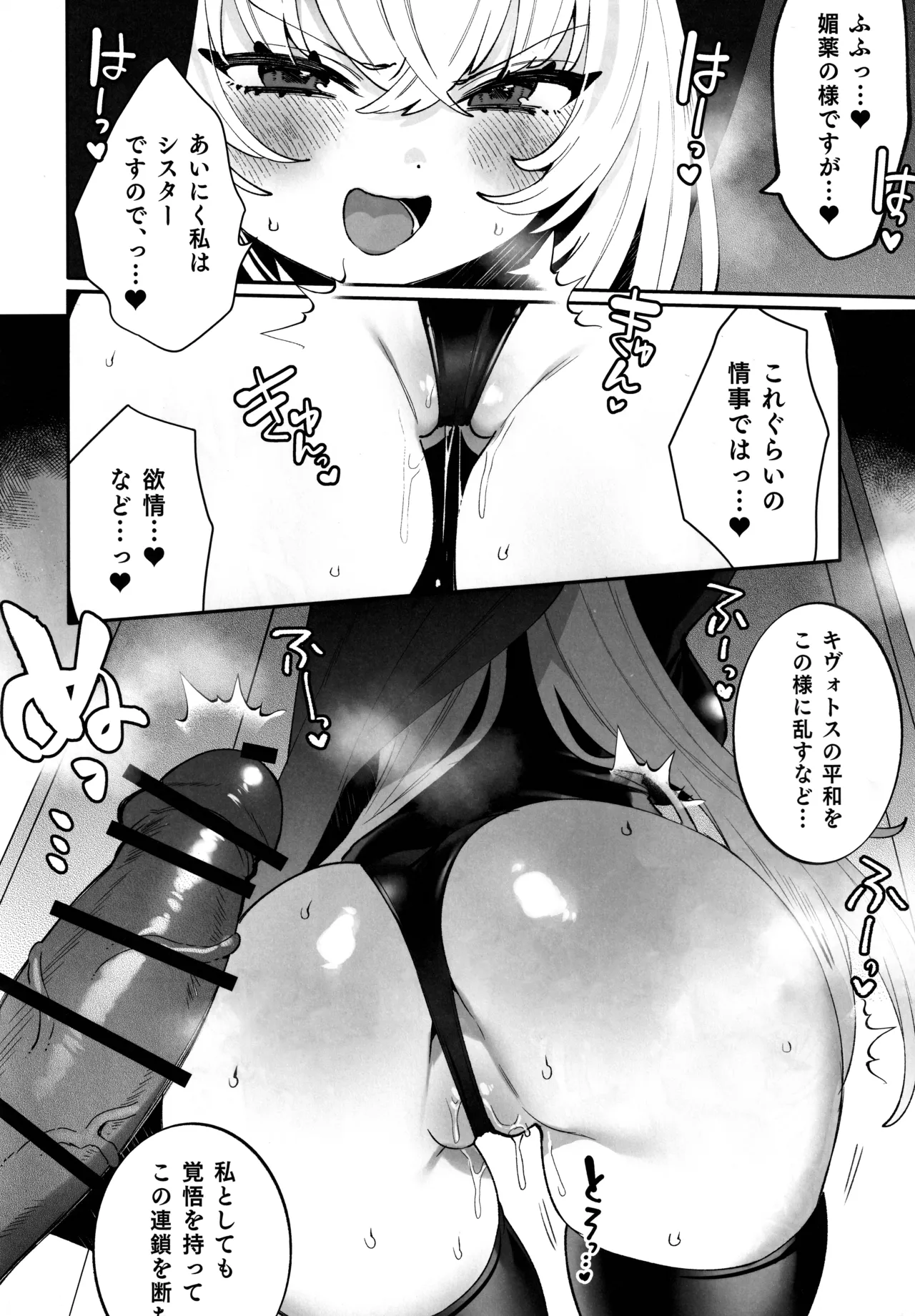 梱包少女 B.A 総集編 Page.95