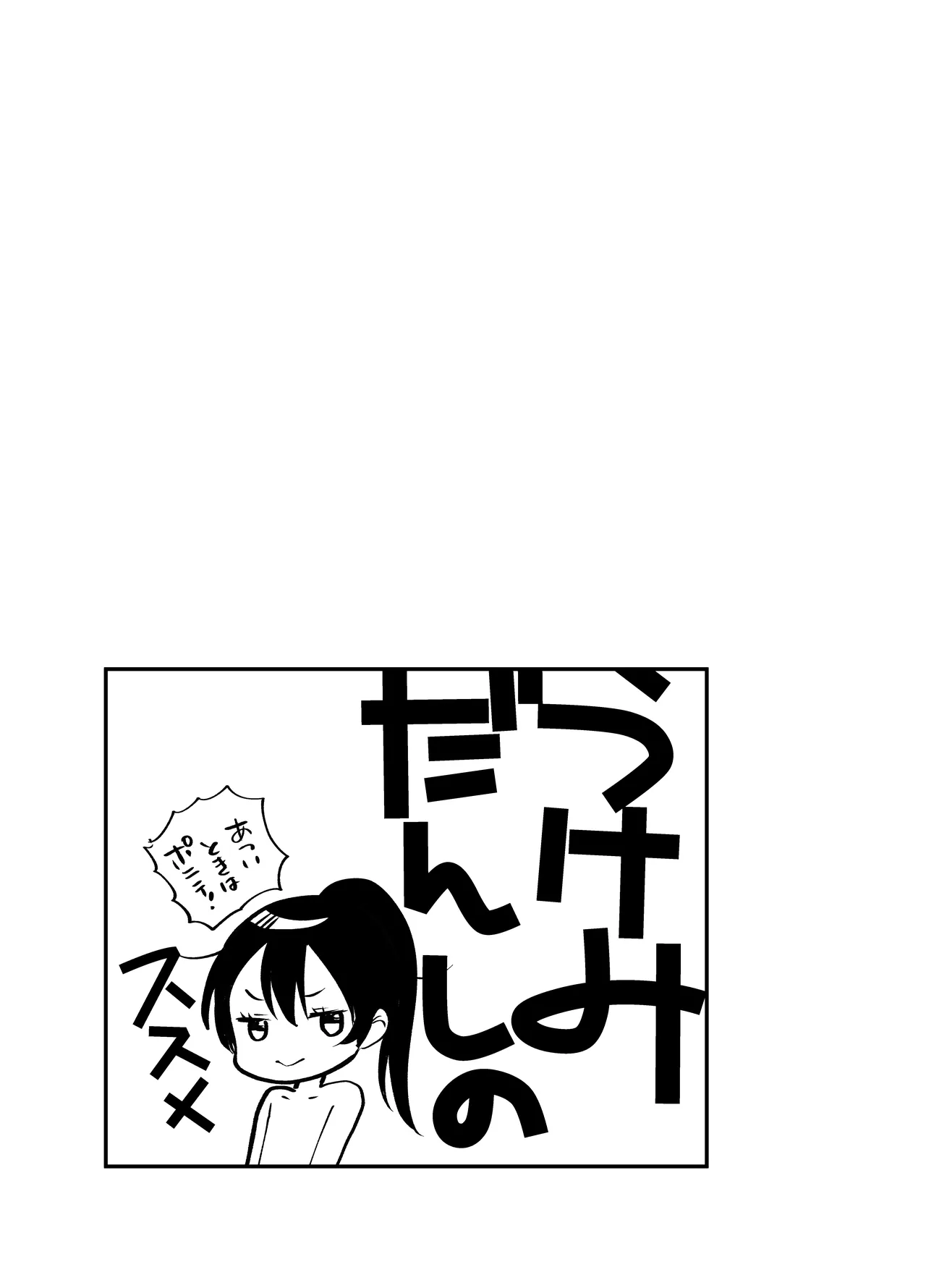 受け身男子のススメ -顔面騎乗でおしりえっちで- Page.17