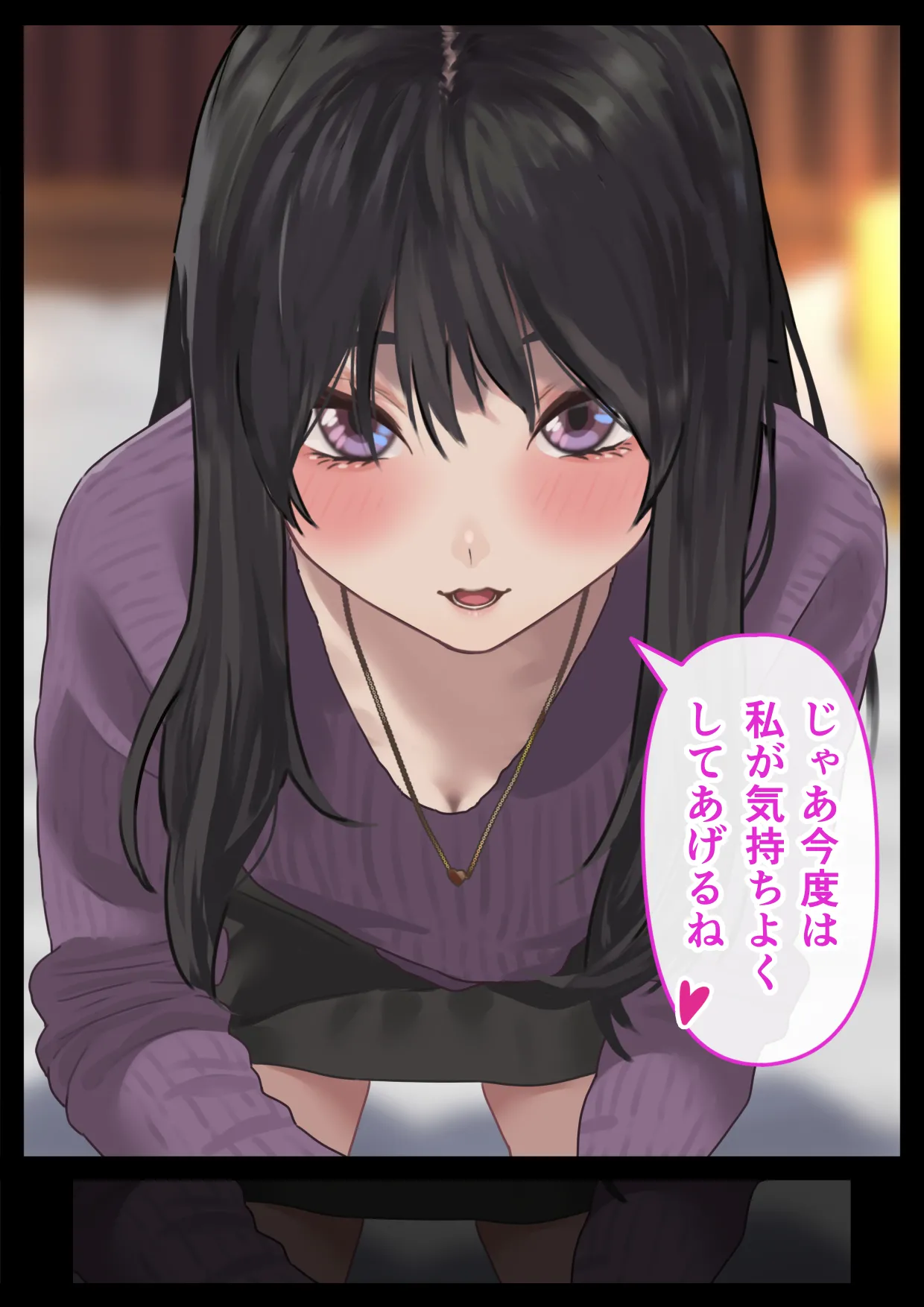 えっちな彼女といちゃいちゃデート Page.27