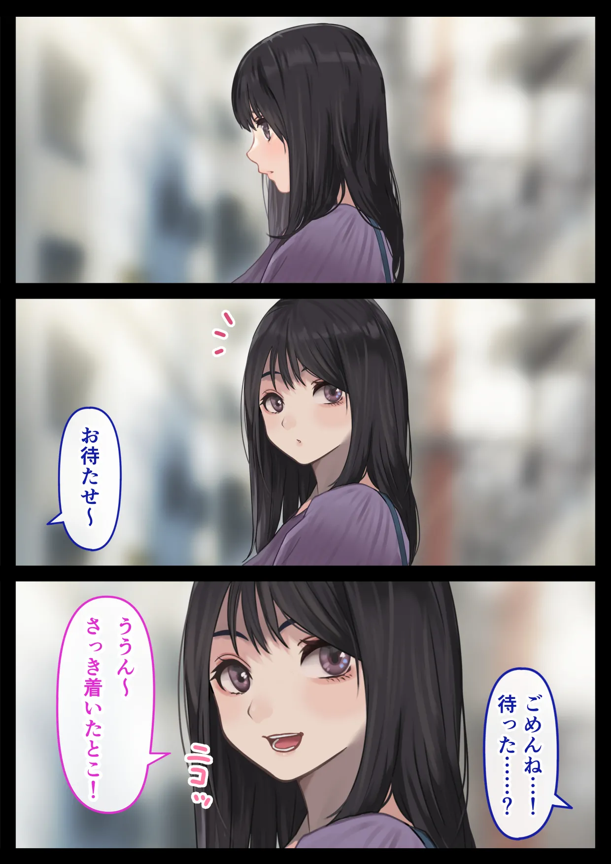 えっちな彼女といちゃいちゃデート Page.3