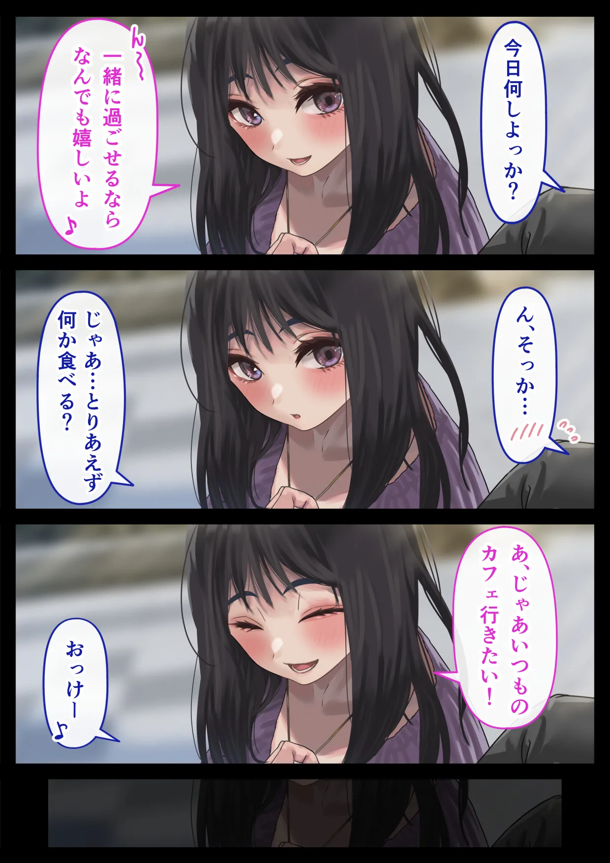 えっちな彼女といちゃいちゃデート Page.5