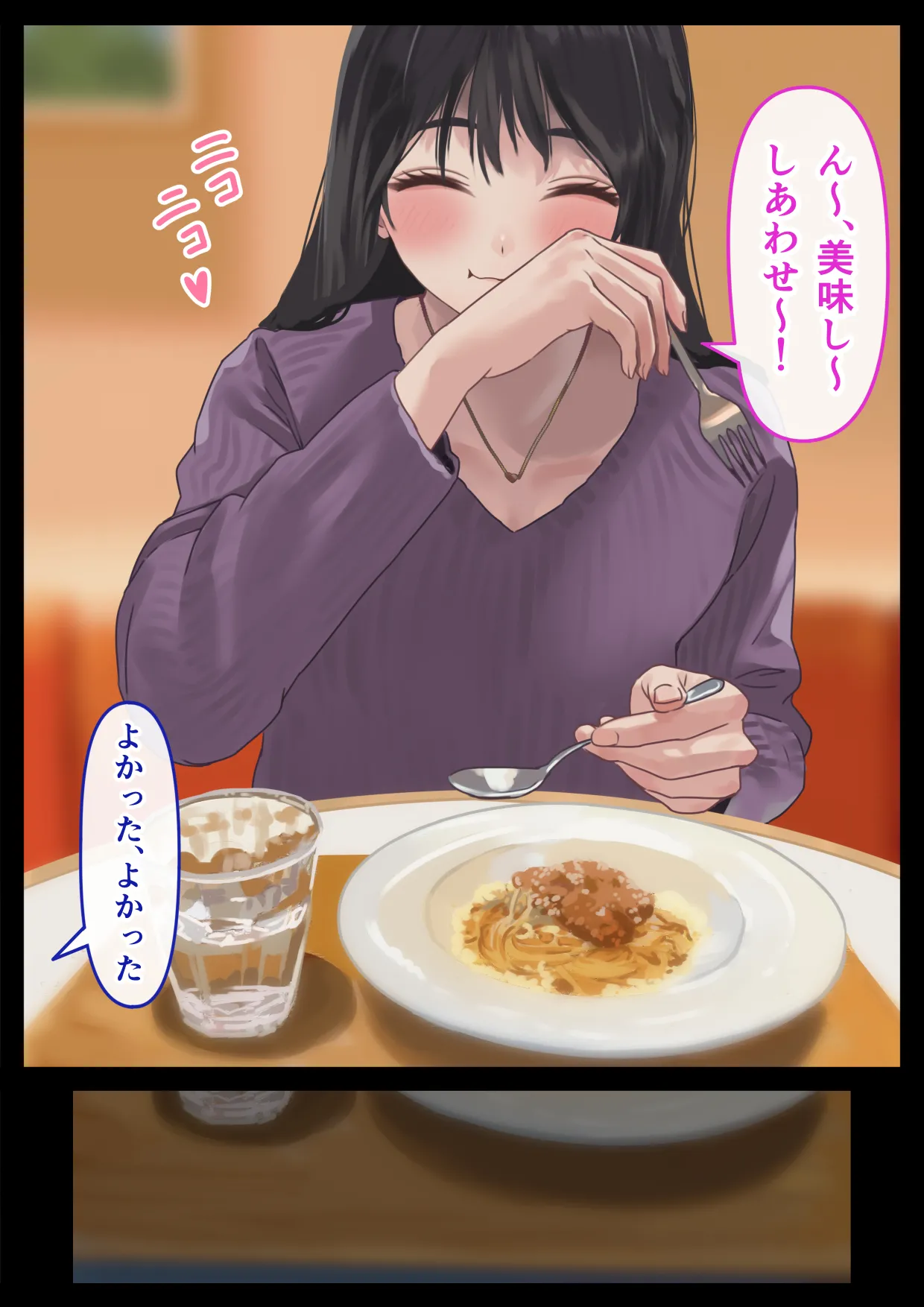 えっちな彼女といちゃいちゃデート Page.8