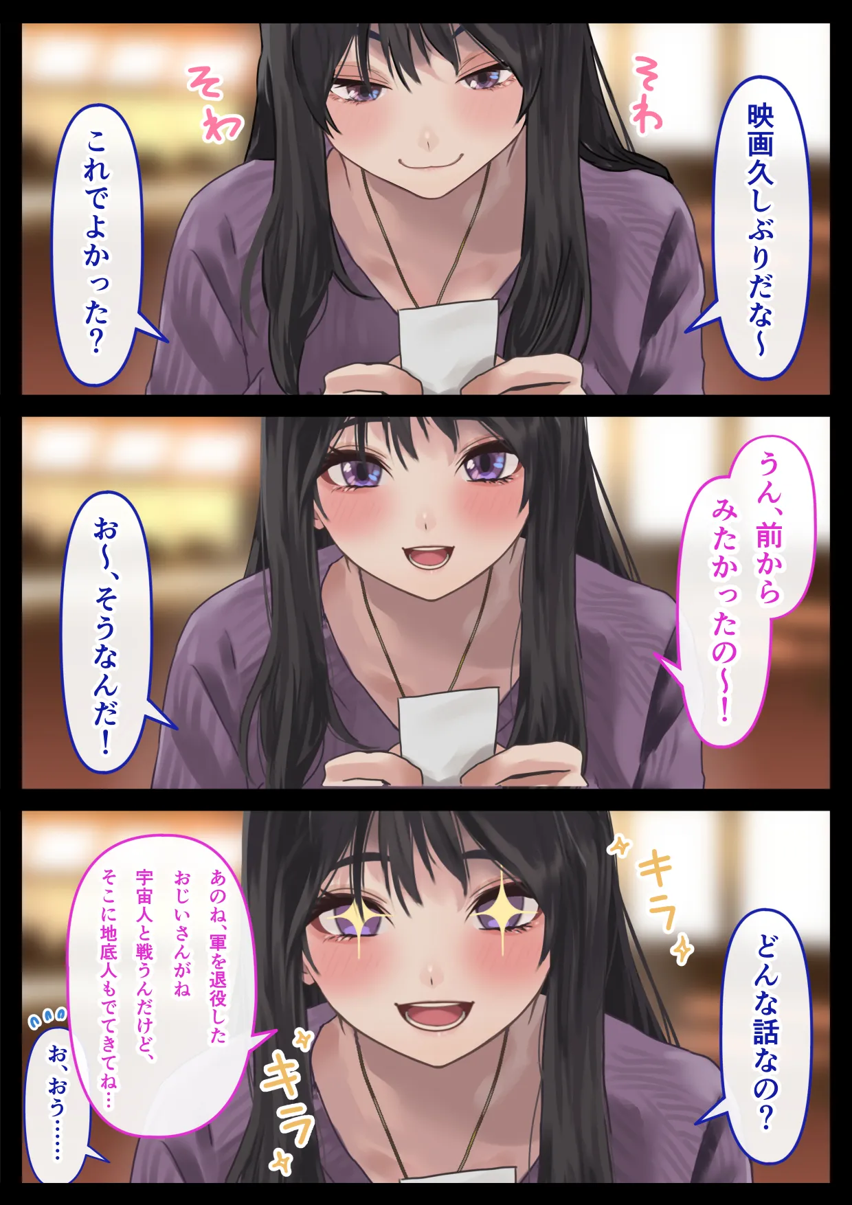 えっちな彼女といちゃいちゃデート Page.9