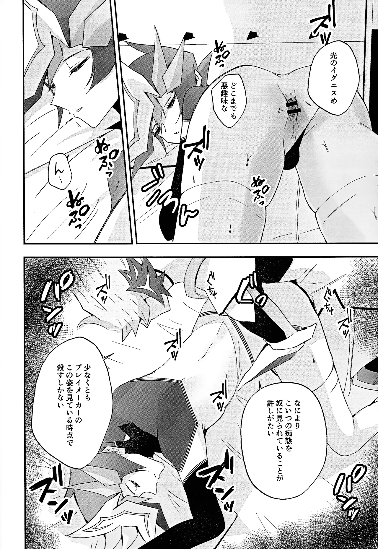 PRISM Harassment Page.13