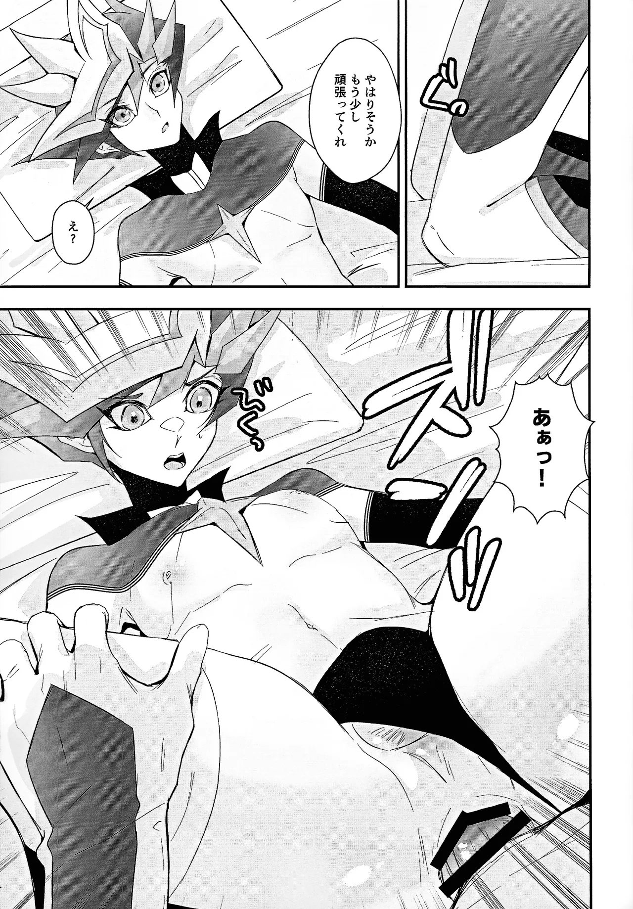 PRISM Harassment Page.16