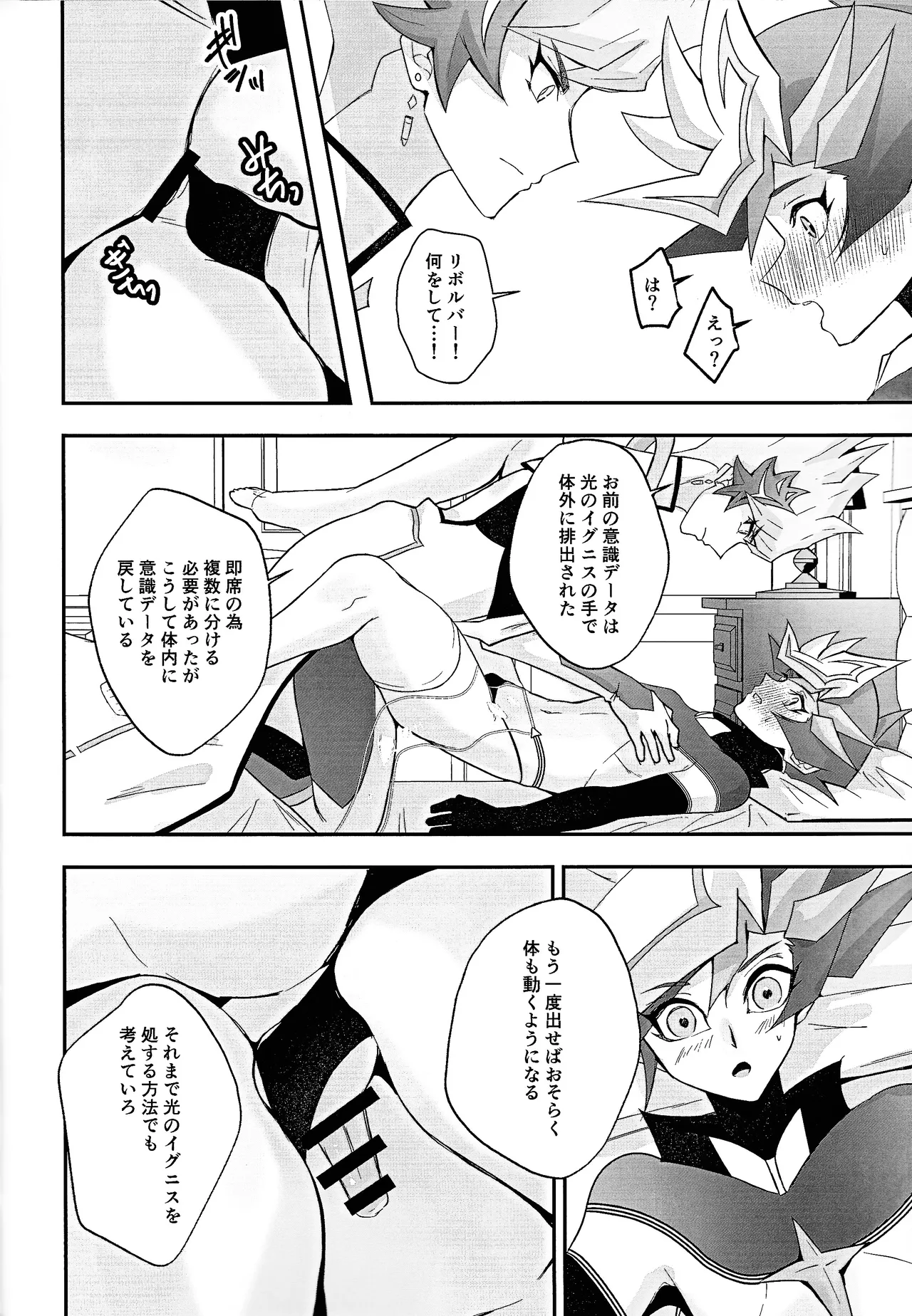 PRISM Harassment Page.17