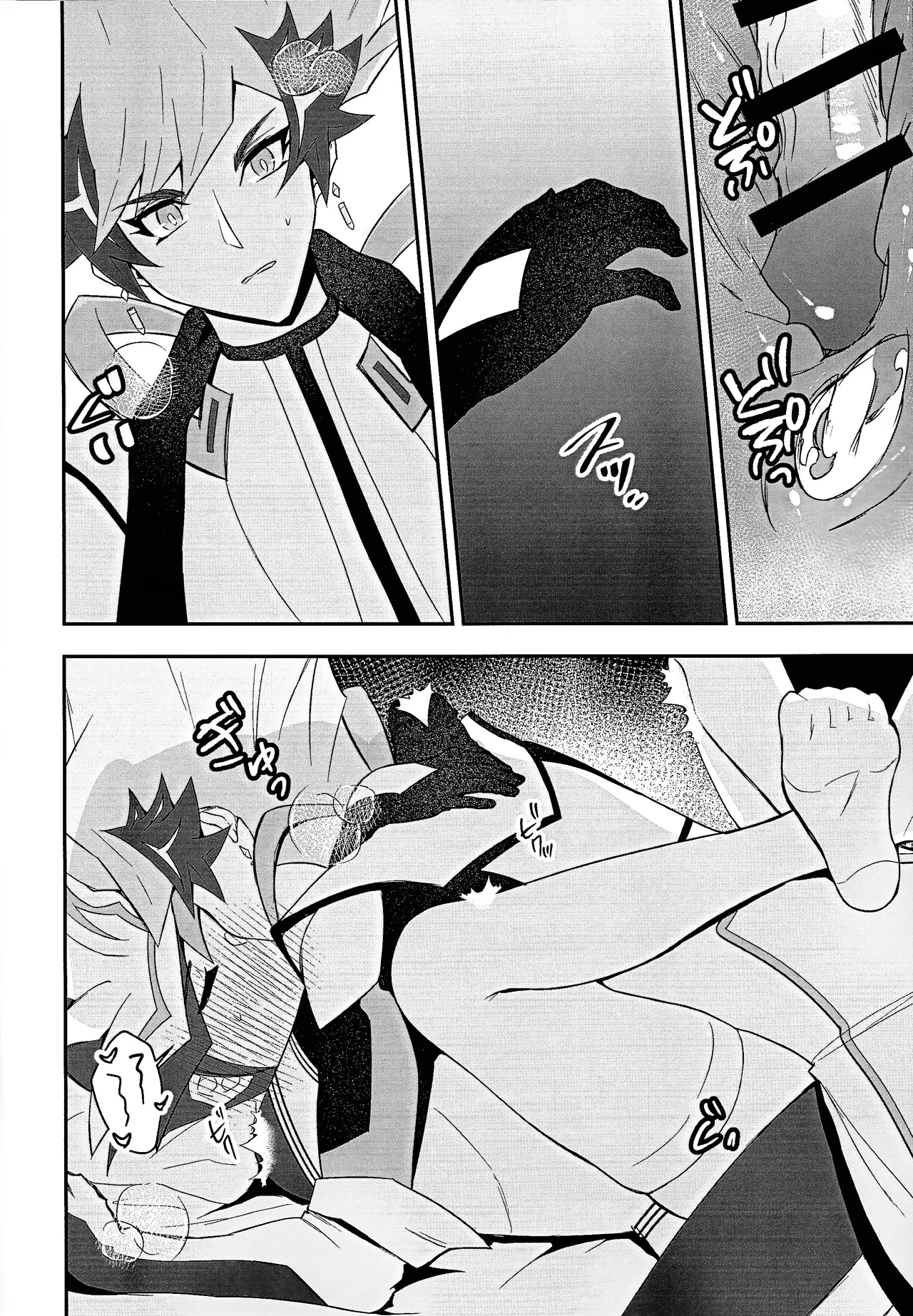 PRISM Harassment Page.21