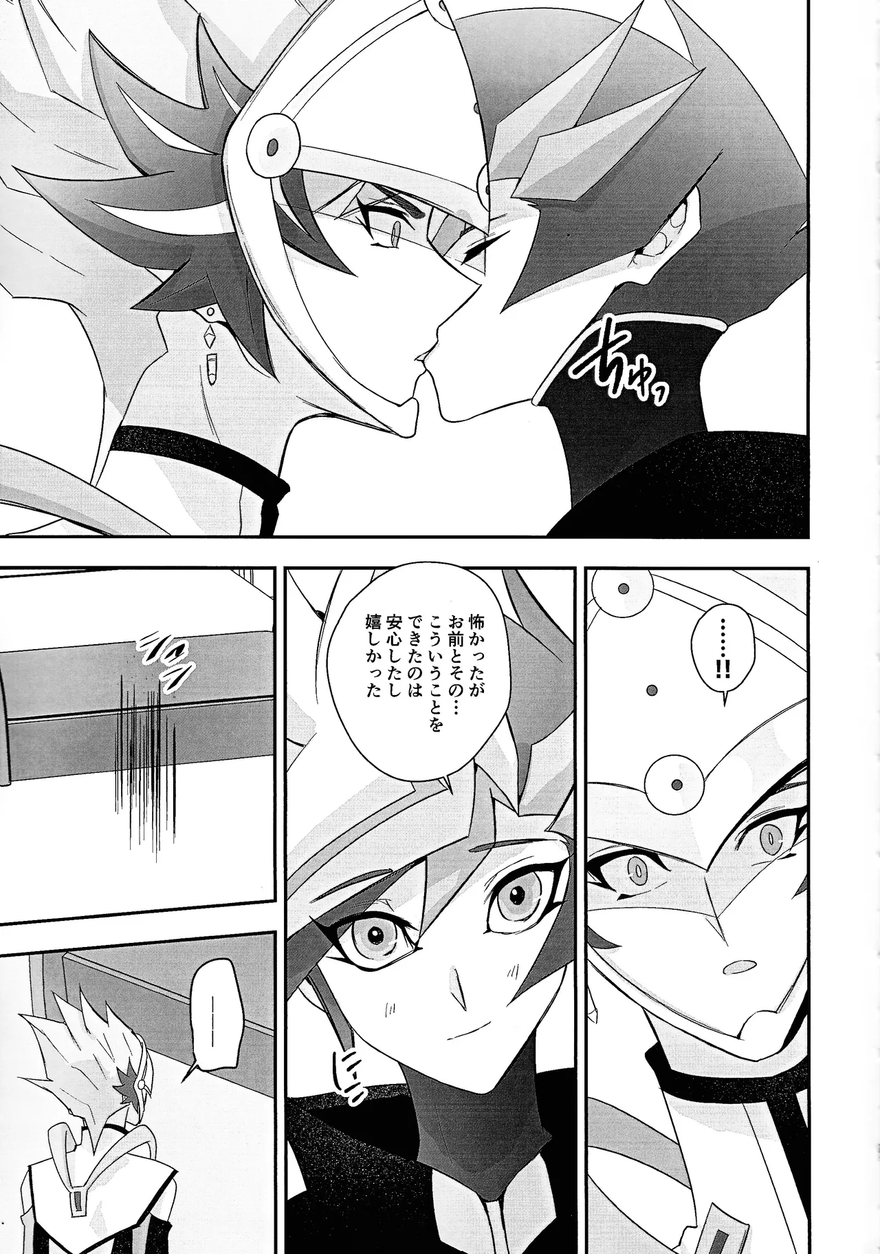 PRISM Harassment Page.24