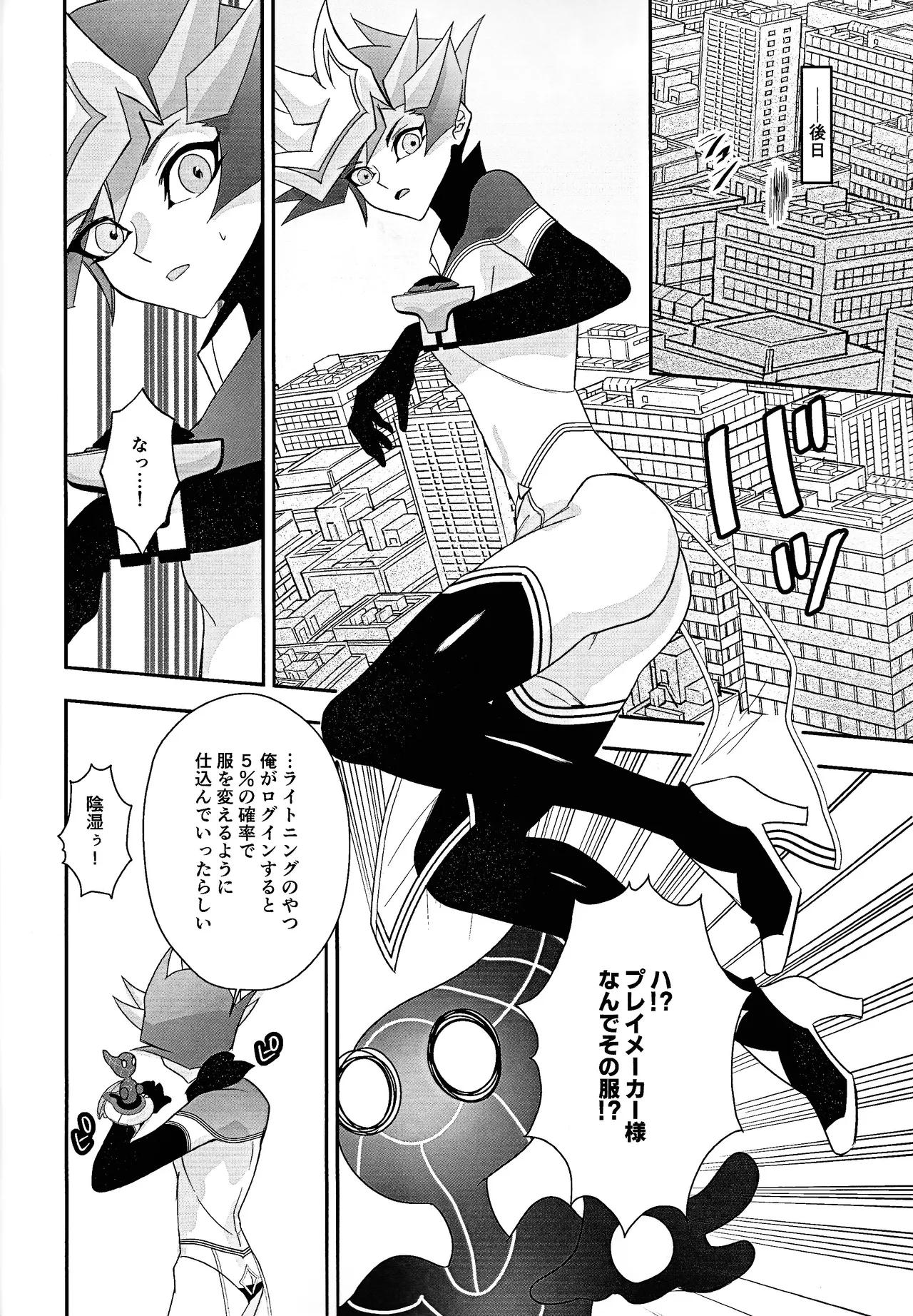 PRISM Harassment Page.25