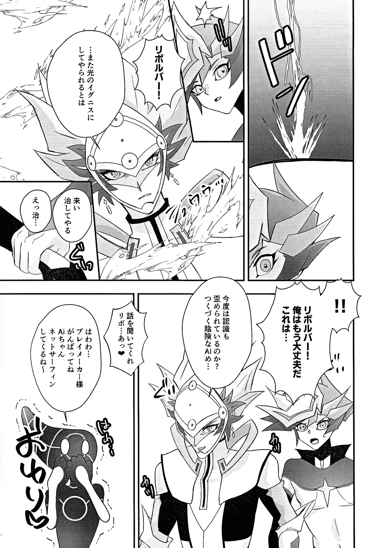 PRISM Harassment Page.26