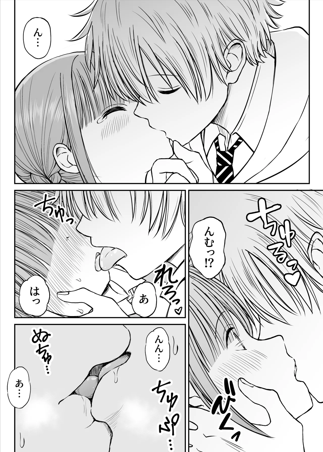 あんまり先生をいじめないでください…〜童顔で巨乳で優しい花咲先生の心が壊れた日〜 Page.25