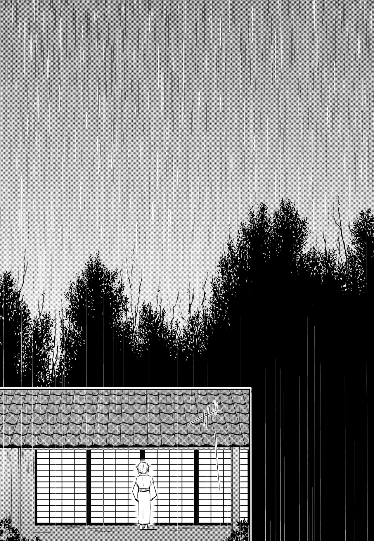 雨夜の星 Page.33