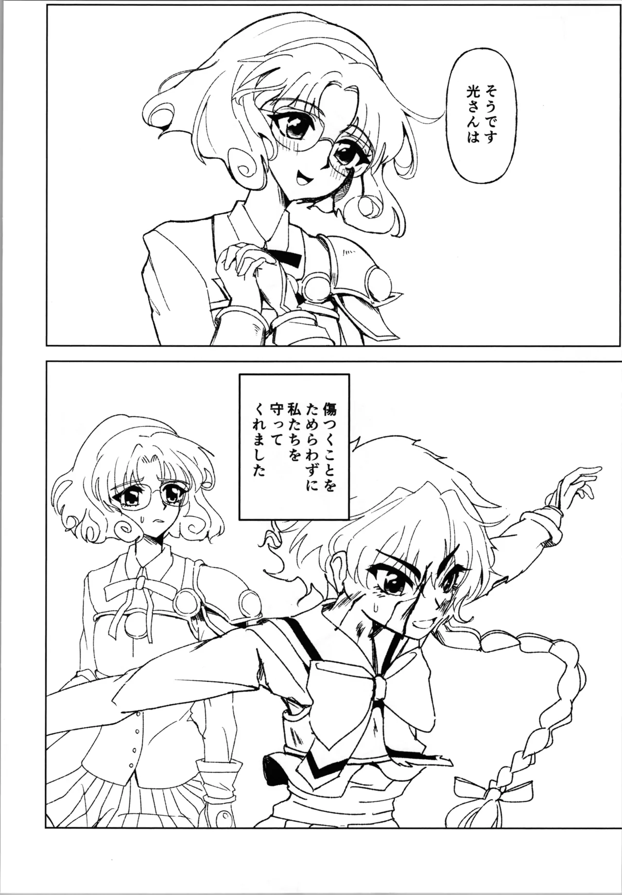 Pink Alignment Page.6