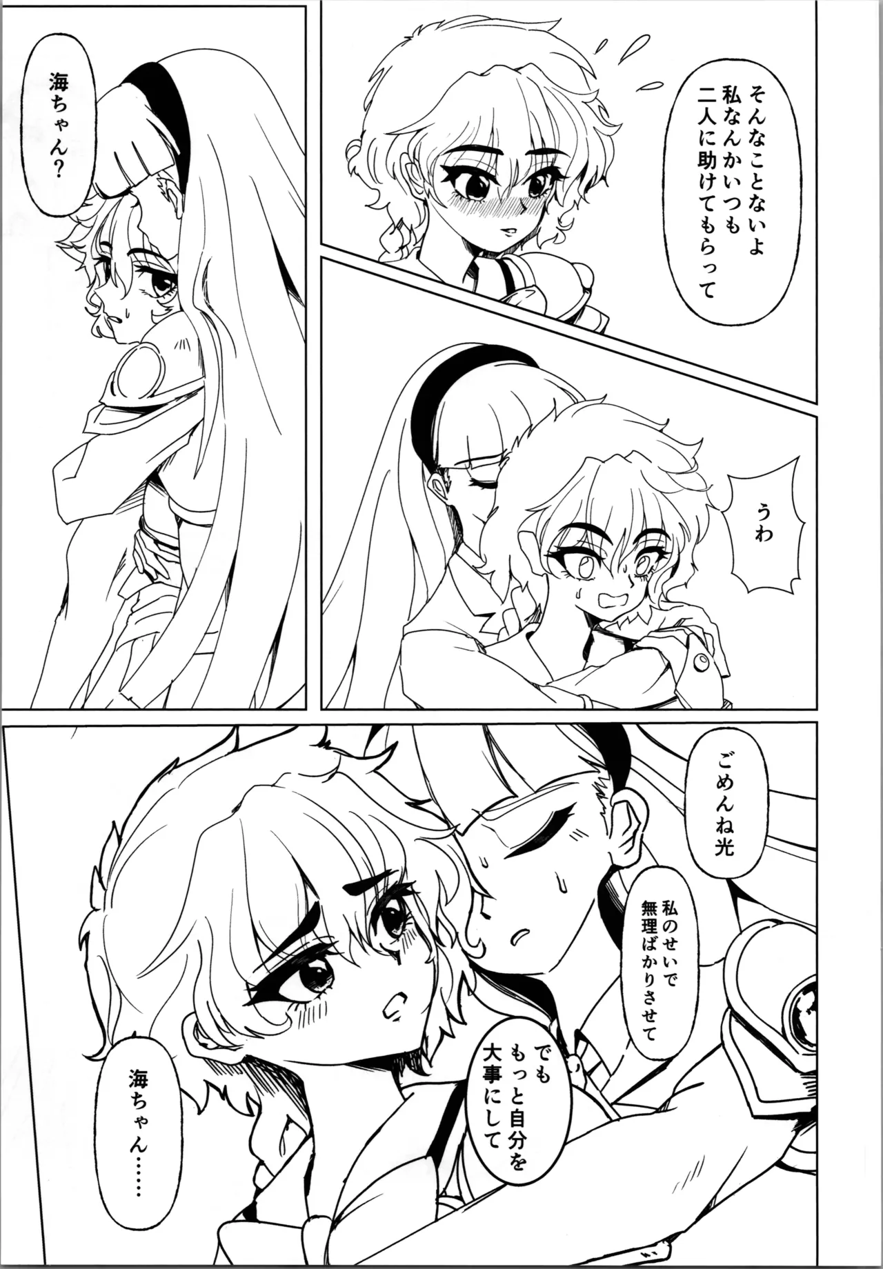Pink Alignment Page.7