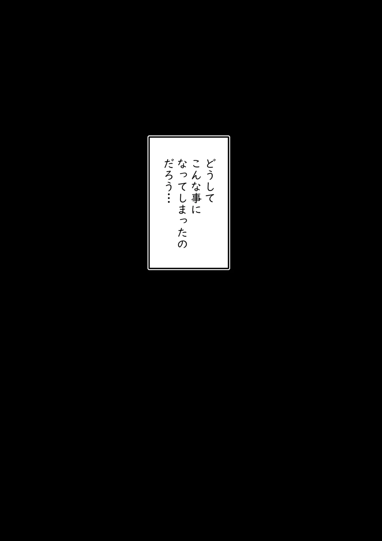 母子スワップ03 母さんは俺のモノッ Page.3