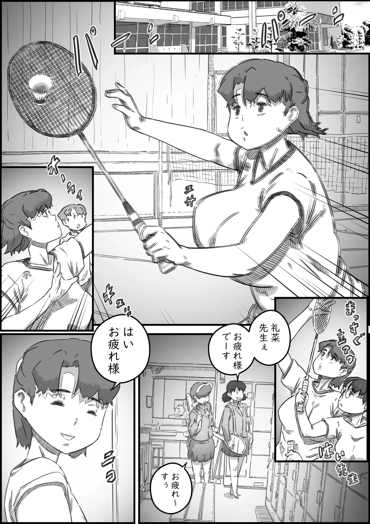 母子スワップ03 母さんは俺のモノッ Page.7