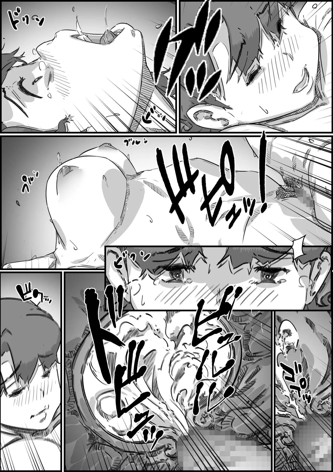 母子スワップ03 母さんは俺のモノッ Page.80