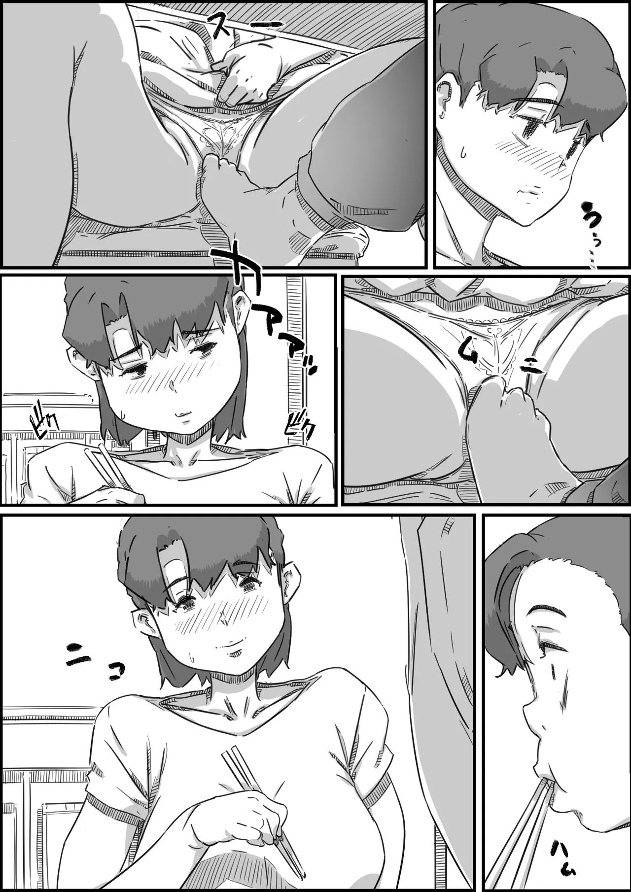 母子スワップ03 母さんは俺のモノッ Page.88