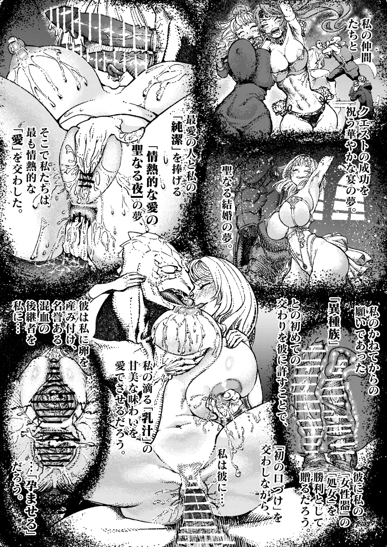 緑珠の記録 豊艶な侍祭の獣欲集団凌辱 Page.13