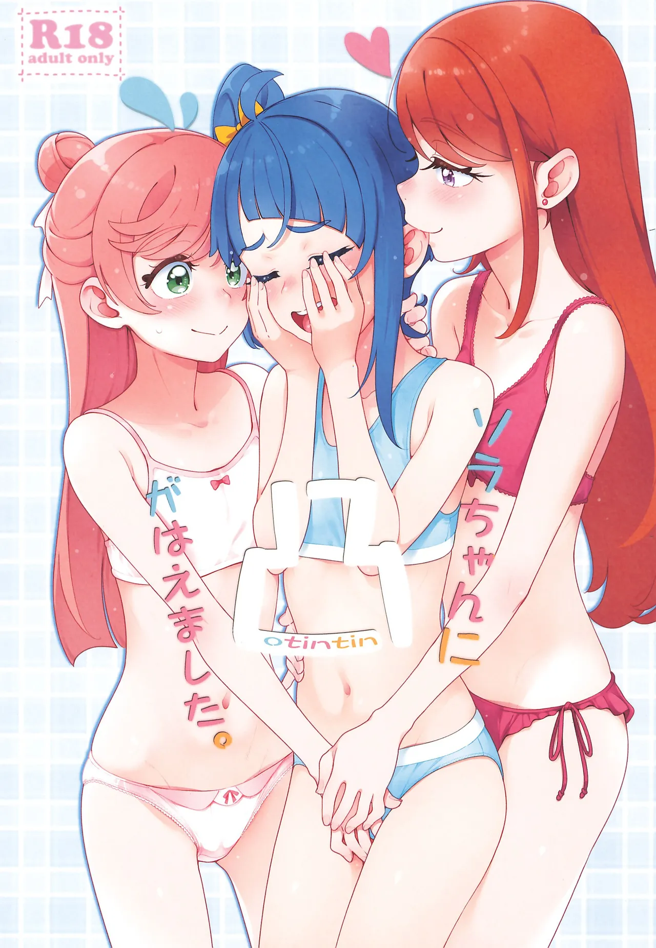 Precure