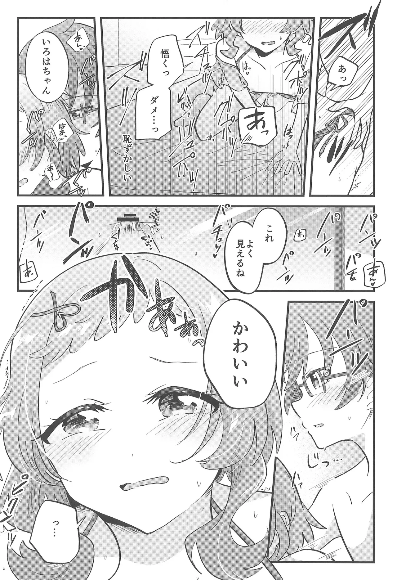 Precure Page.25