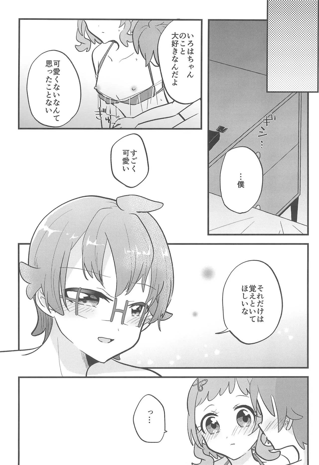 Precure Page.28