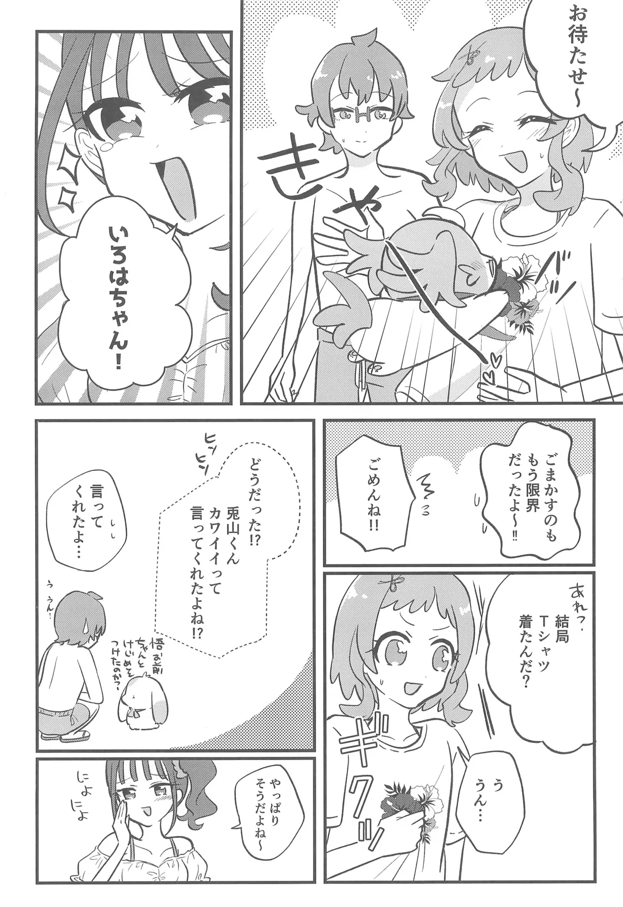 Precure Page.30