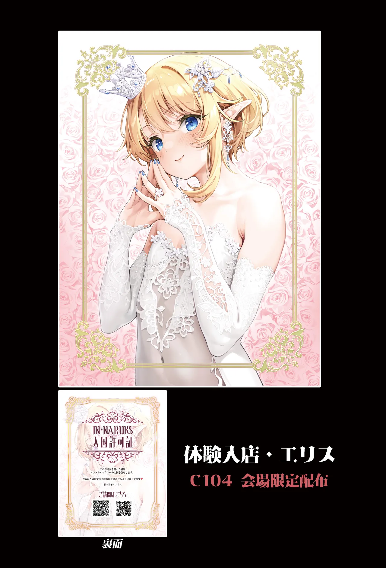 異世界オトコノコ雌堕ち調教記総集編2 Page.75