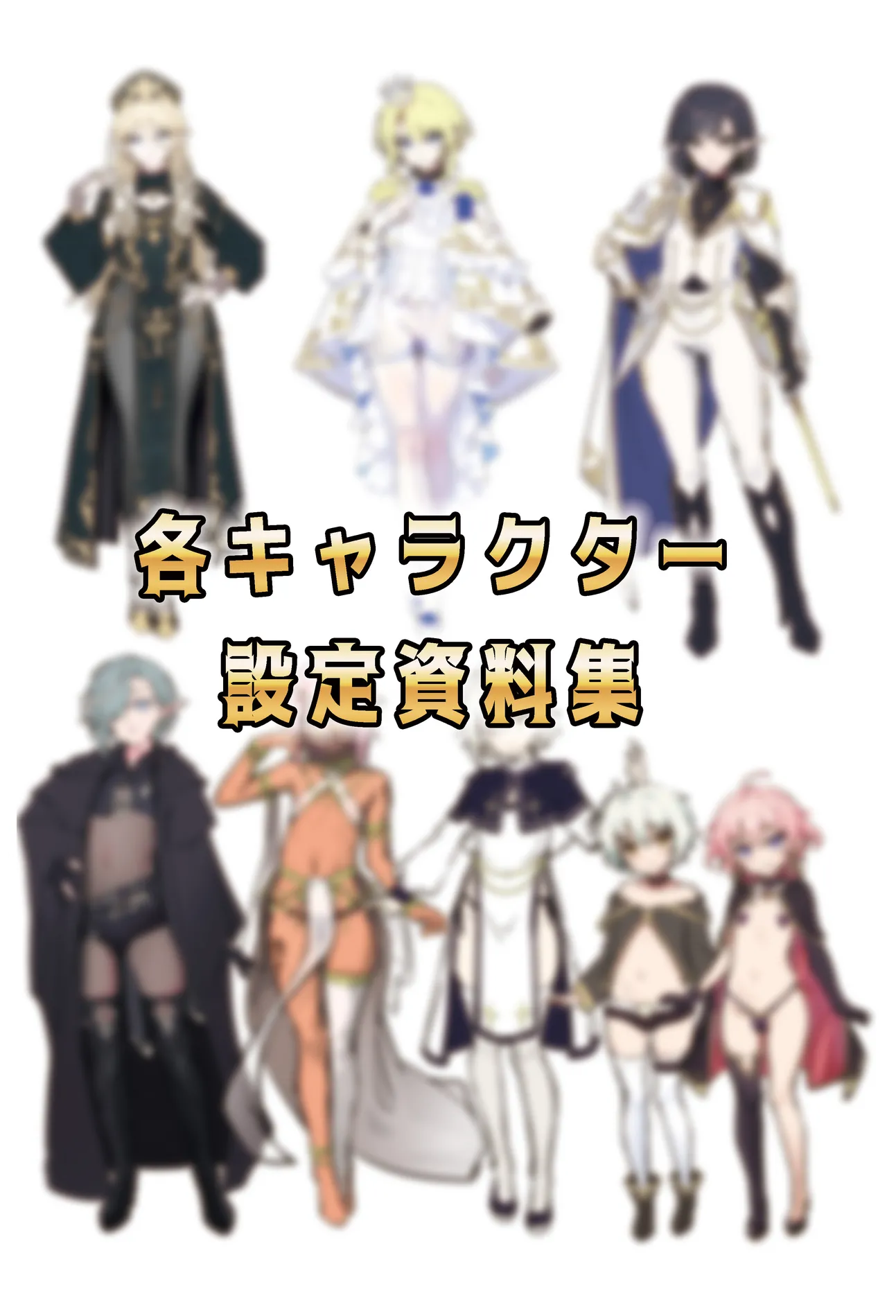 異世界オトコノコ雌堕ち調教記総集編2 Page.80