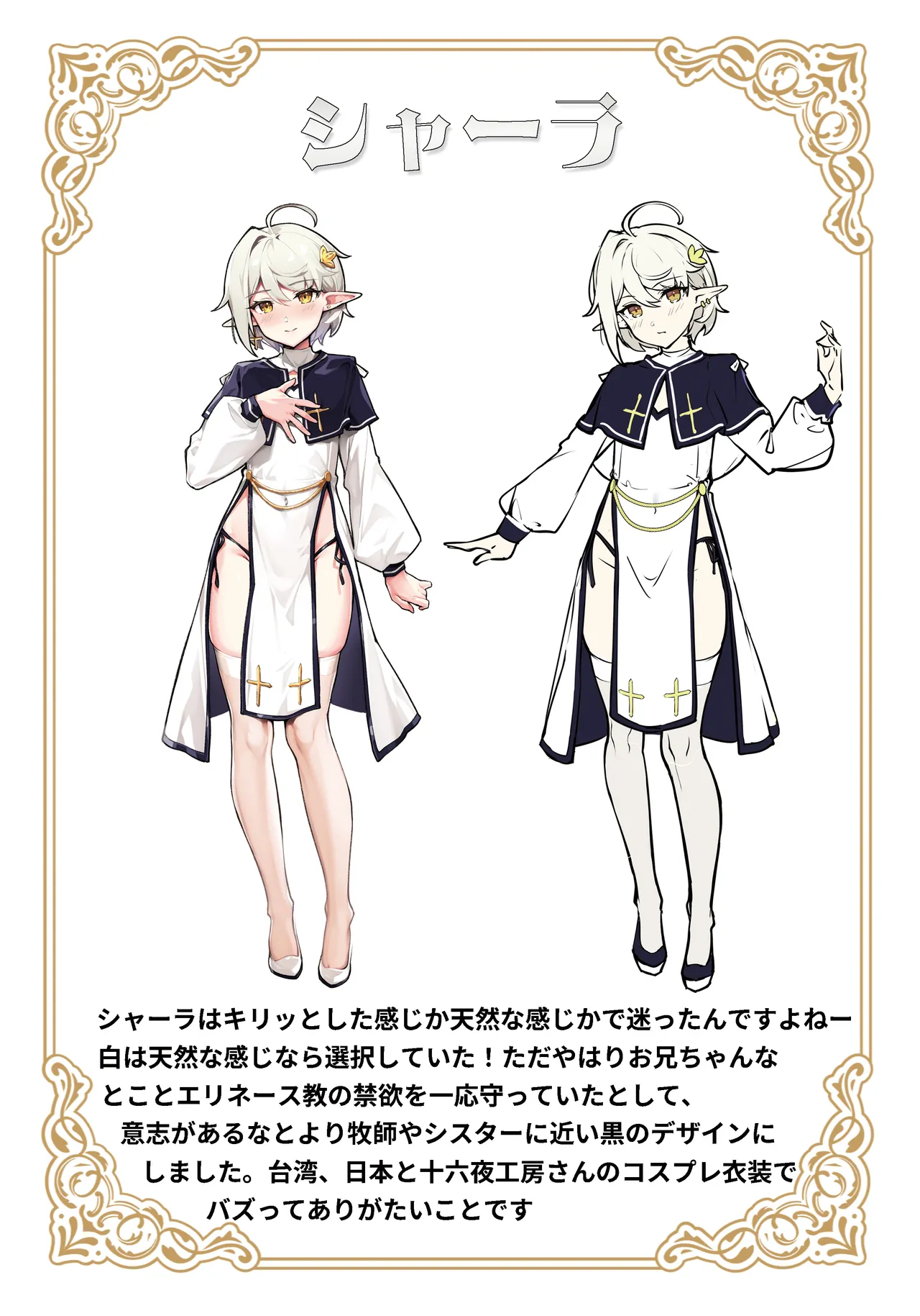 異世界オトコノコ雌堕ち調教記総集編2 Page.83