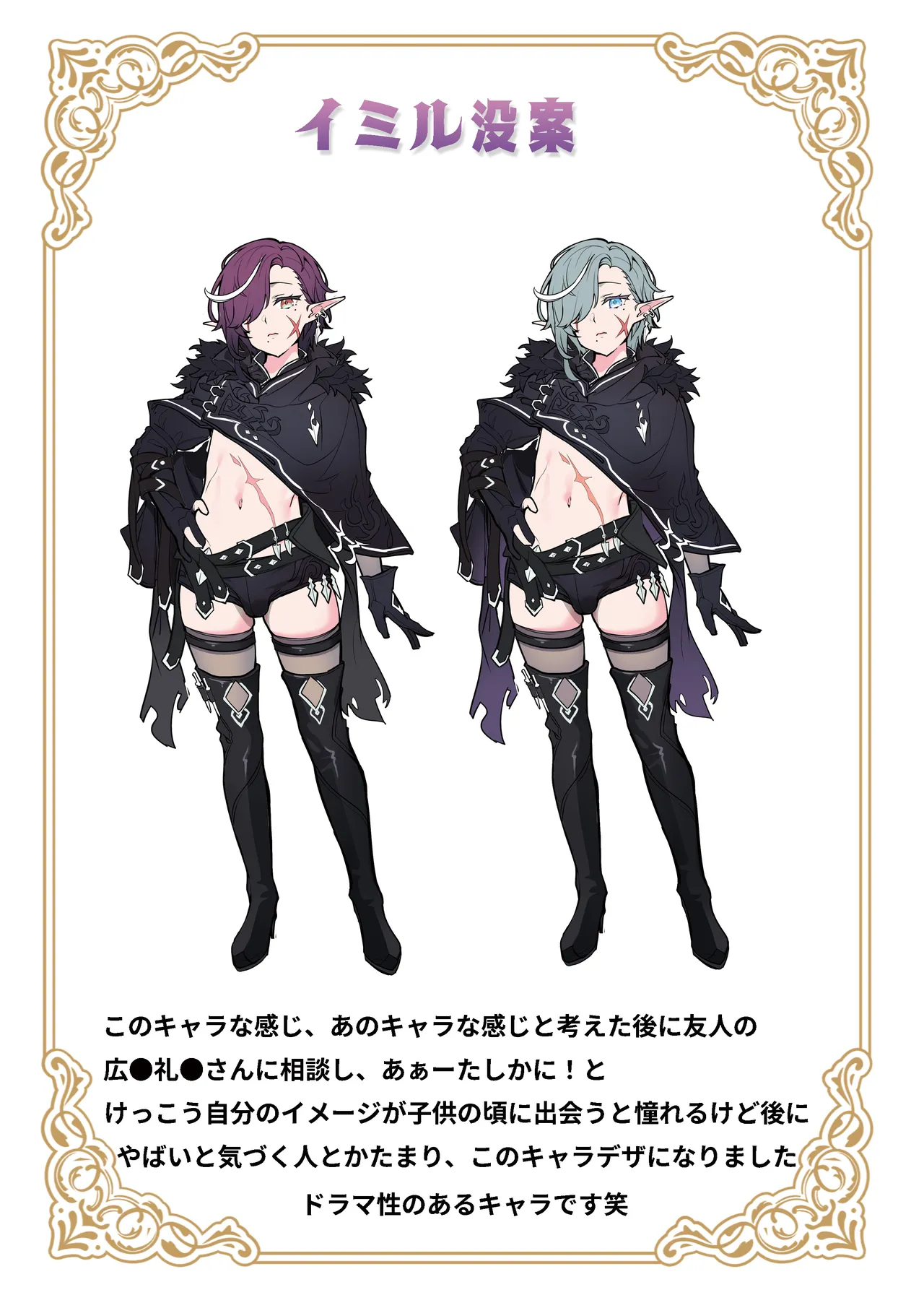異世界オトコノコ雌堕ち調教記総集編2 Page.88