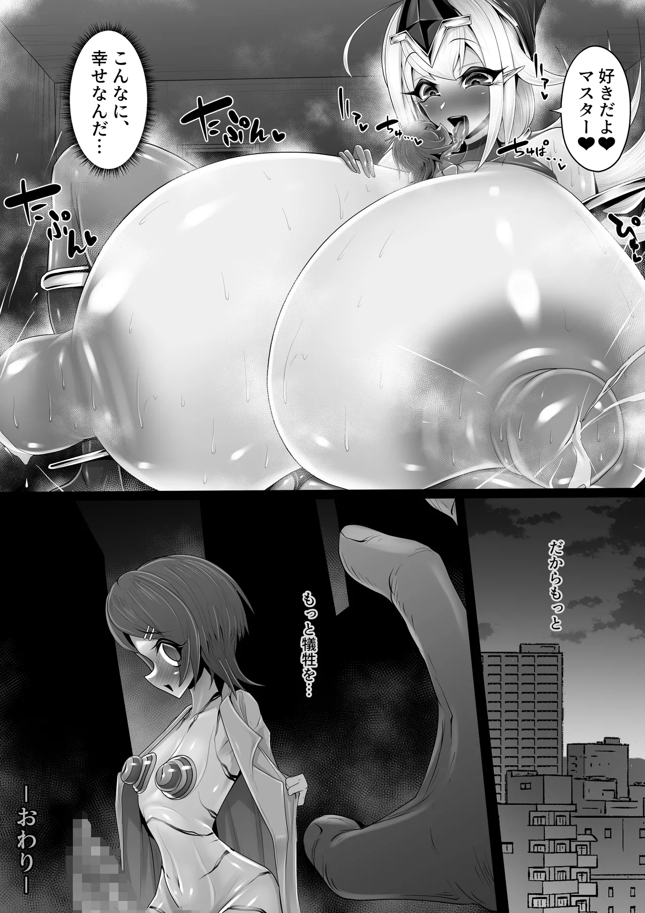 エッチな悪魔のお姉さんと、洗脳されて性病拡散奴○になる僕～ポジ種激ヤバ交尾しよっ～ Page.44