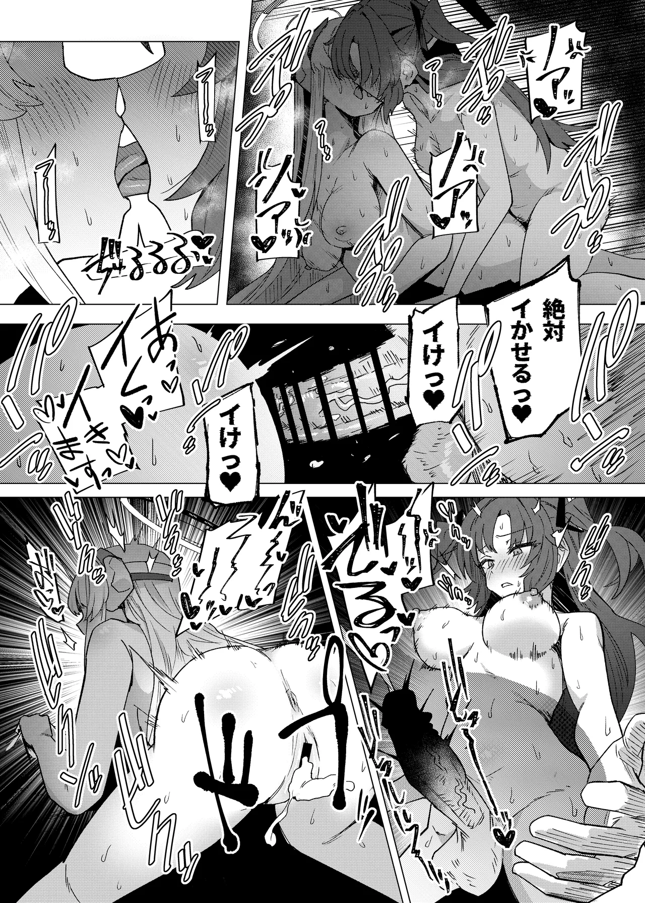 フタユウカアーカイブ総集編 Page.32