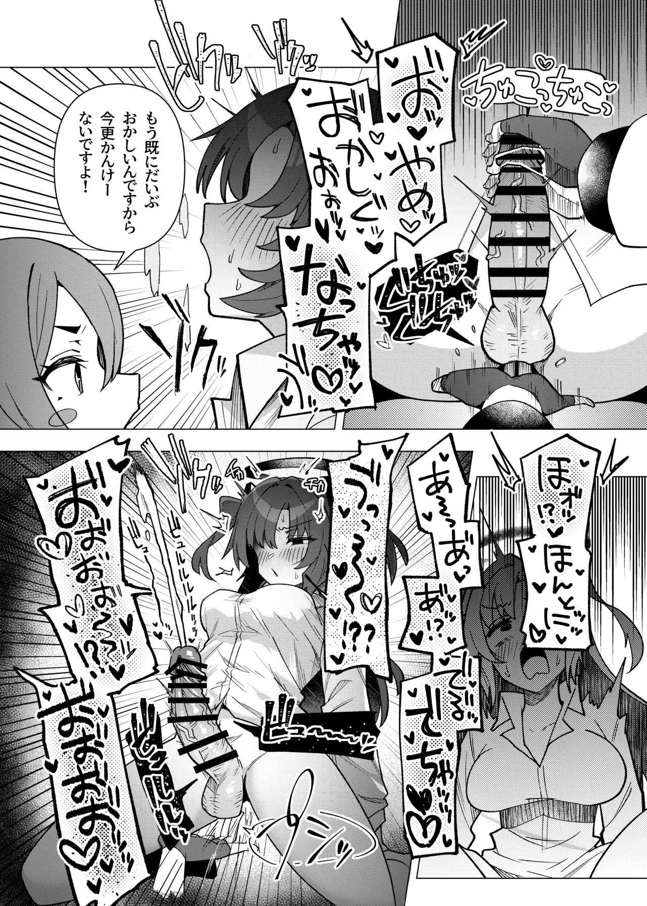 フタユウカアーカイブ総集編 Page.39