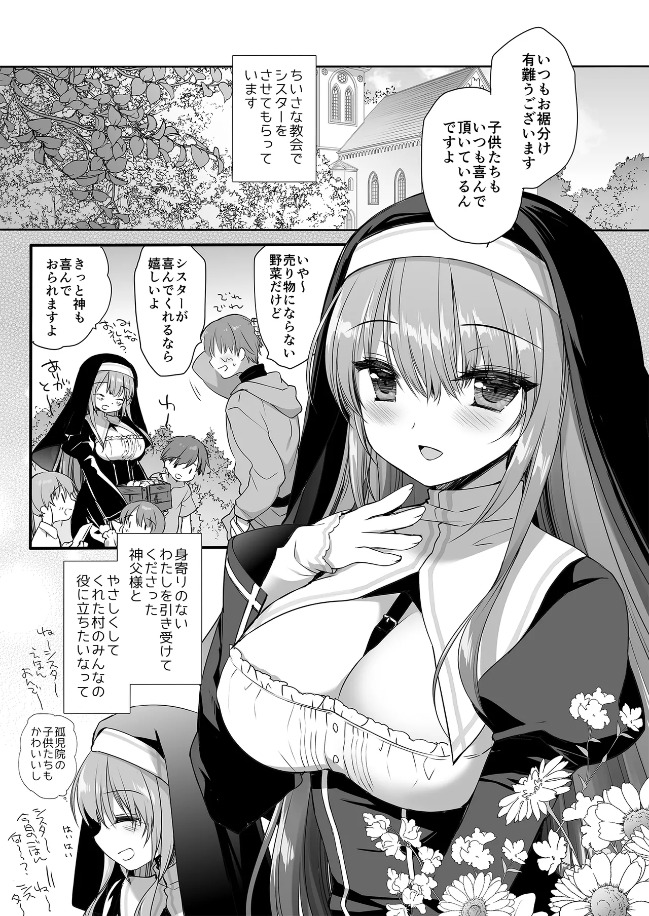聖教育 ミヤスリサside Page.3