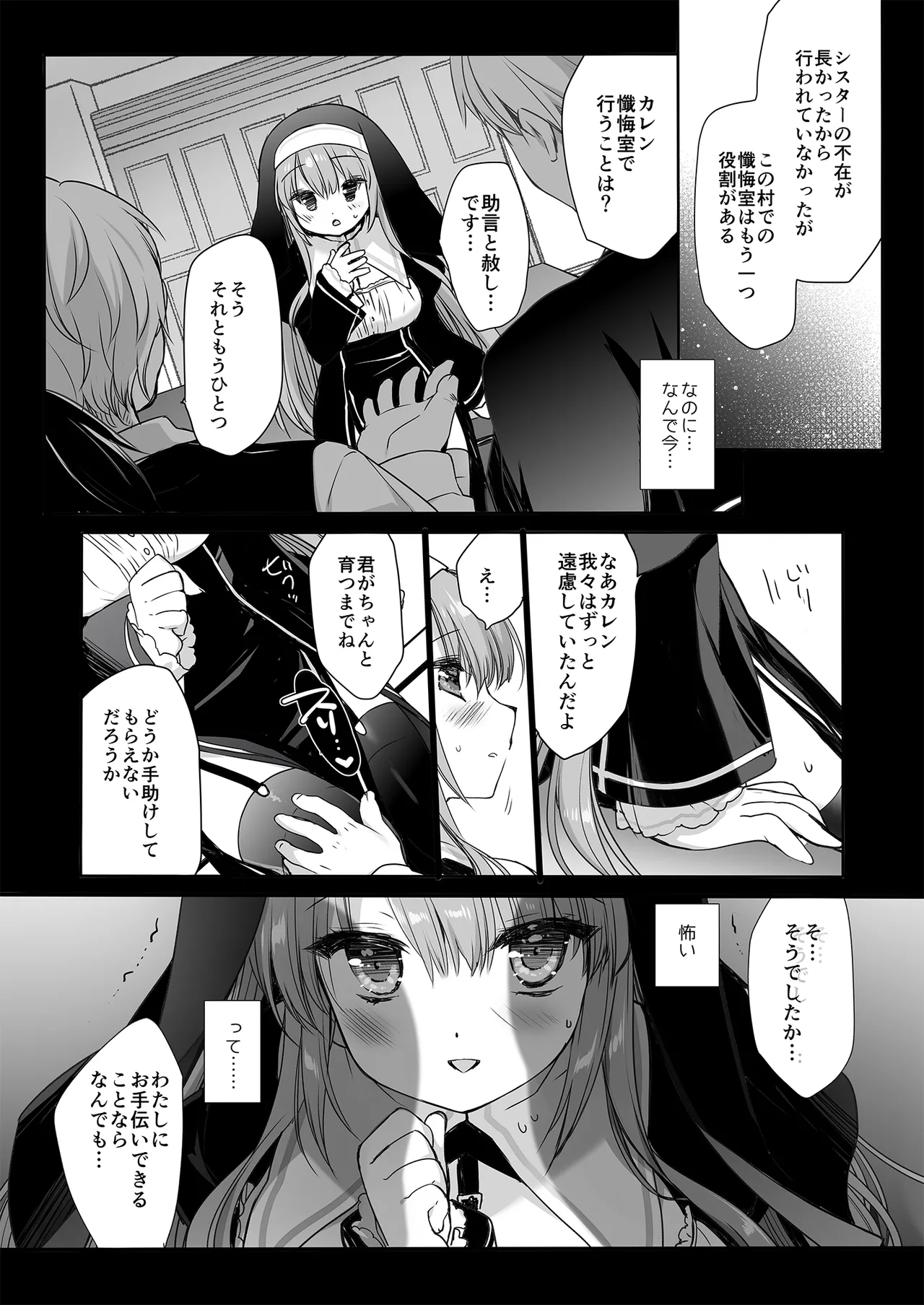 聖教育 ミヤスリサside Page.5
