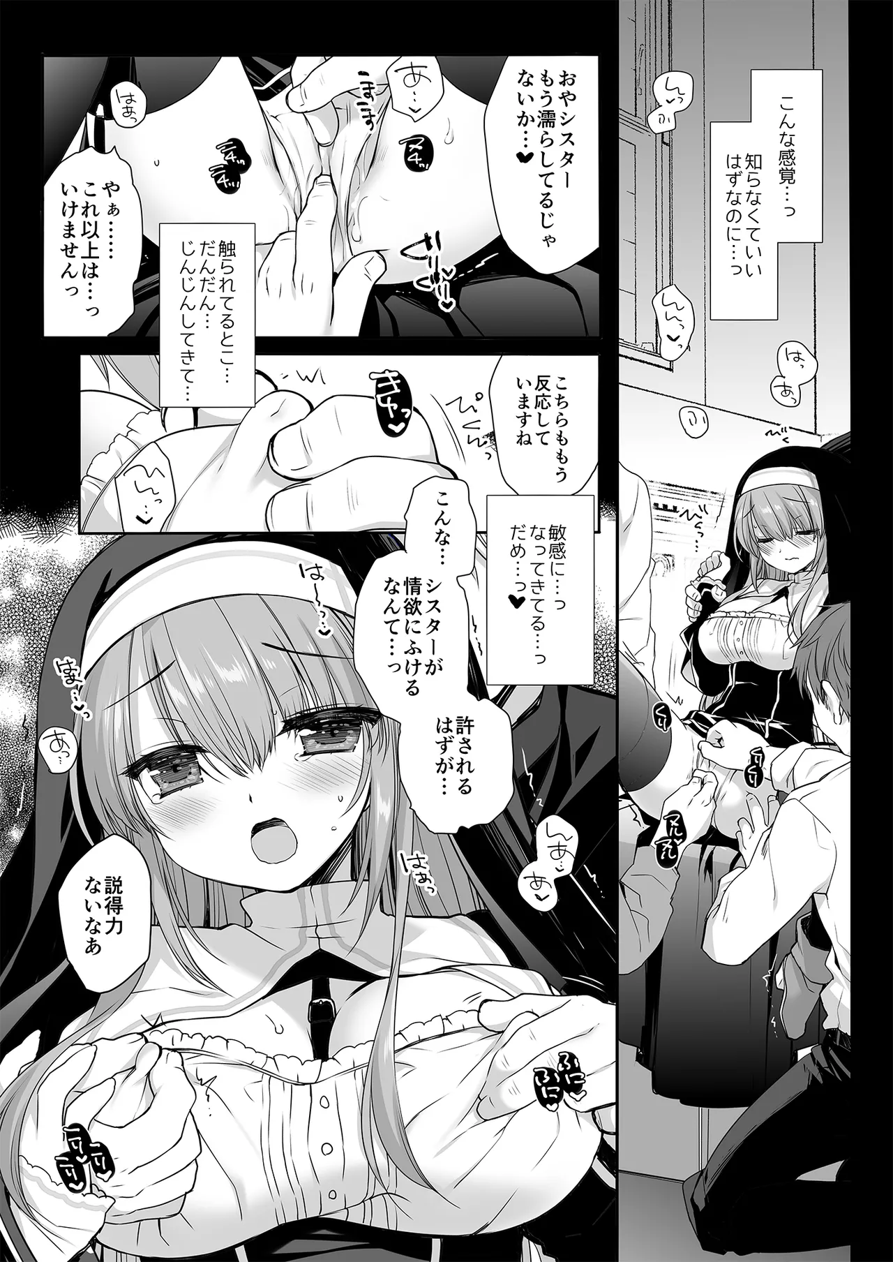 聖教育 ミヤスリサside Page.8