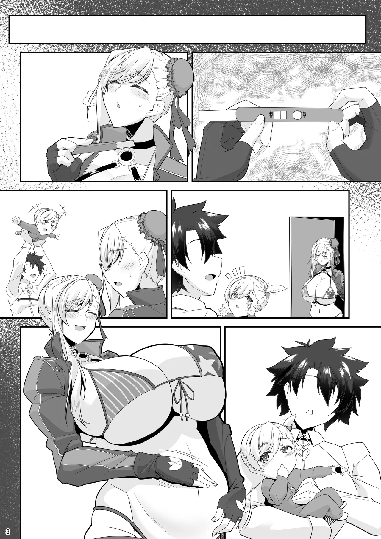 どっちの?武蔵ちゃんショー！ Page.43