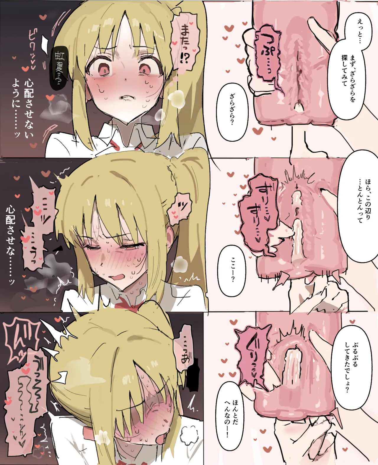どすけべ魔法のオナホ Page.4