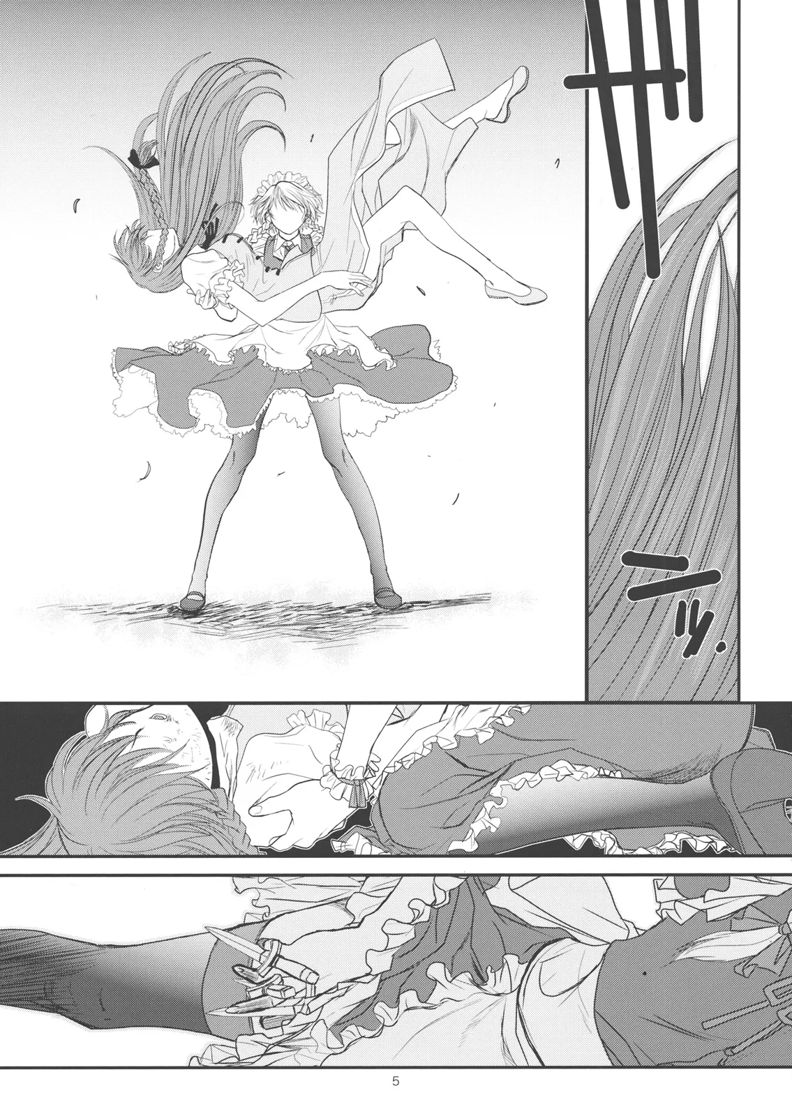 東方艶邏抄 全集 〜 上巻 と 下巻 Page.6