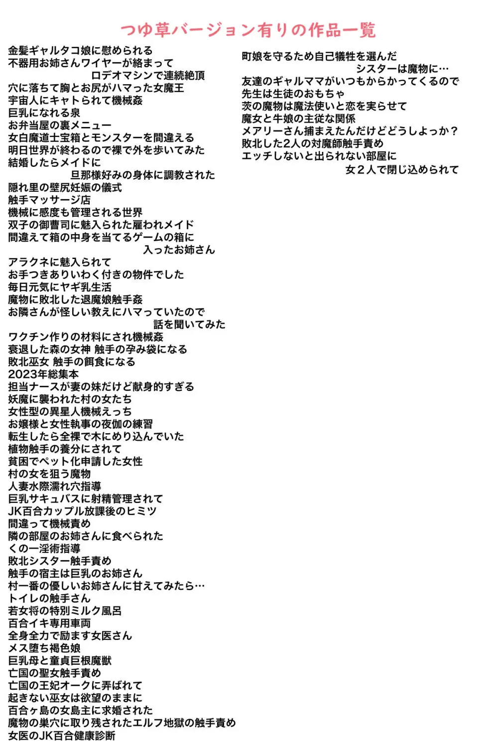 エッチしないと出られない部屋に女２人で閉じ込められて Page.127