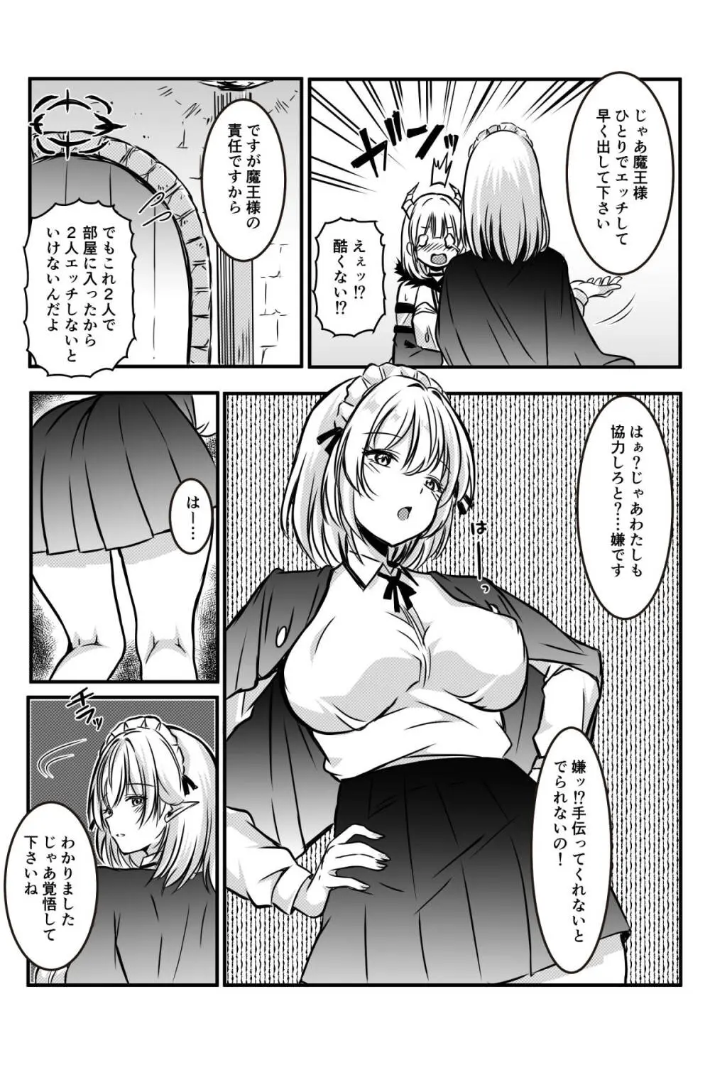 エッチしないと出られない部屋に女２人で閉じ込められて Page.59