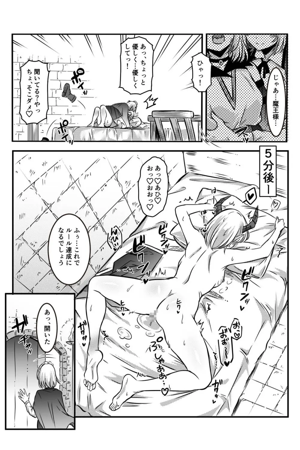 エッチしないと出られない部屋に女２人で閉じ込められて Page.62