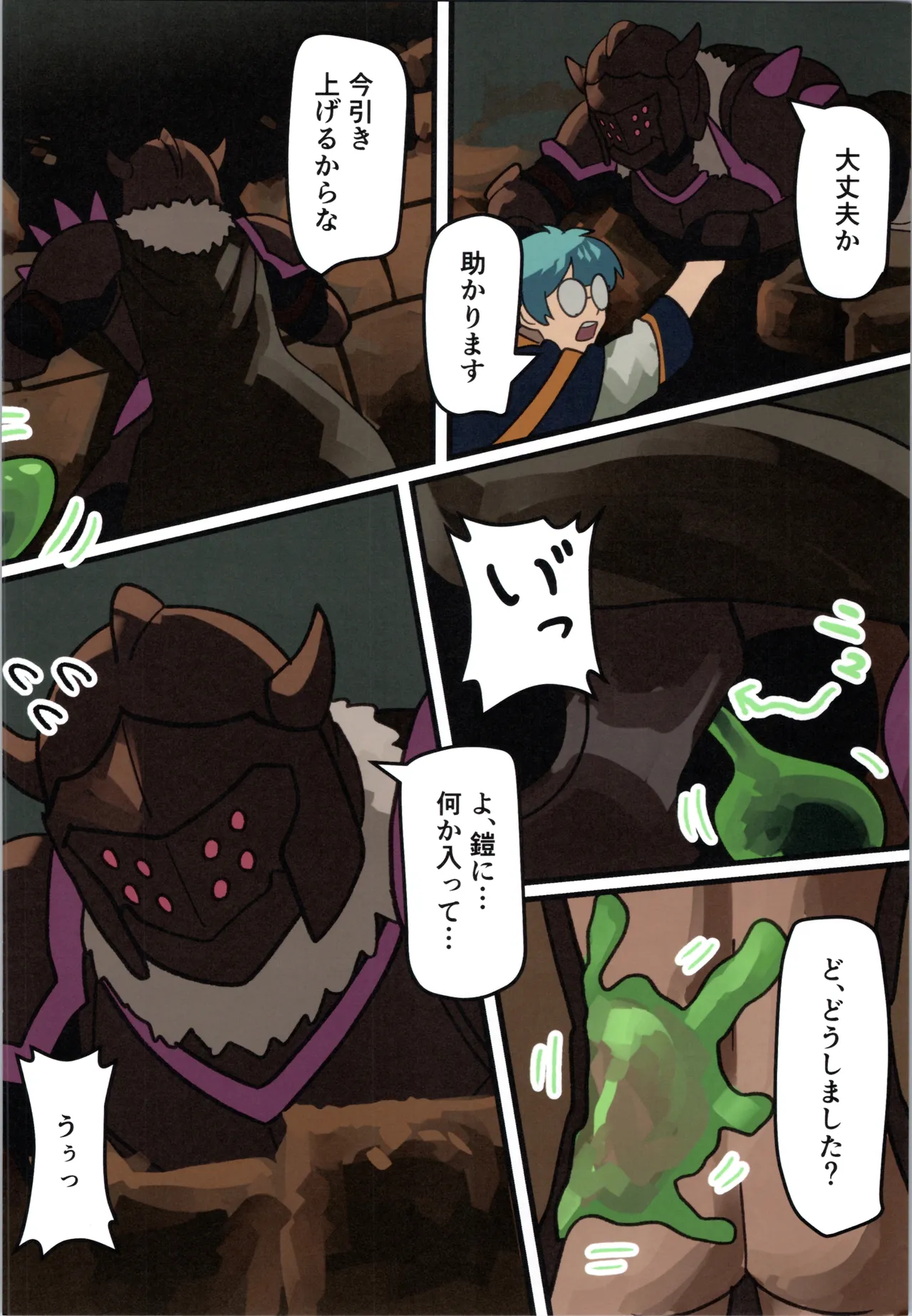 魔王が倒されたので魔法使いと精霊使い、勇者の師匠を魔物娘に変えちゃいます！ Page.10
