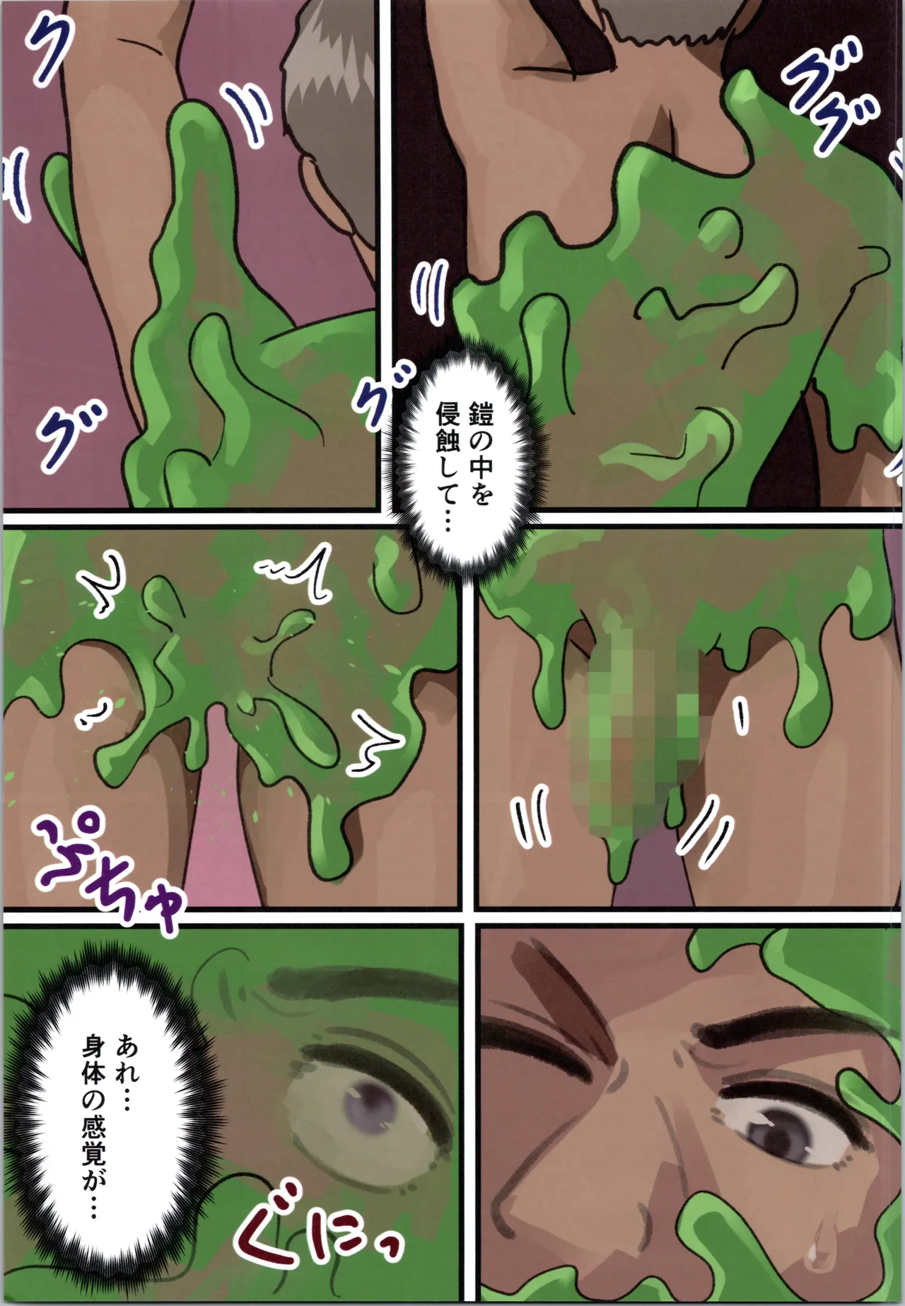 魔王が倒されたので魔法使いと精霊使い、勇者の師匠を魔物娘に変えちゃいます！ Page.11