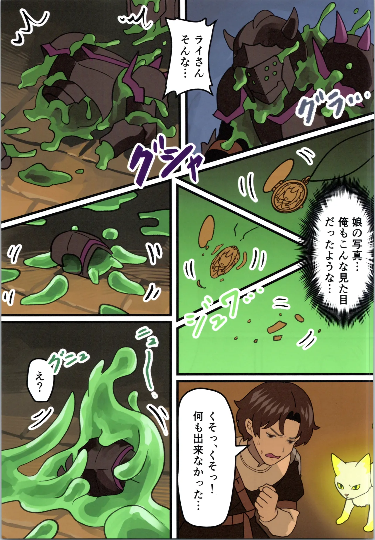 魔王が倒されたので魔法使いと精霊使い、勇者の師匠を魔物娘に変えちゃいます！ Page.13