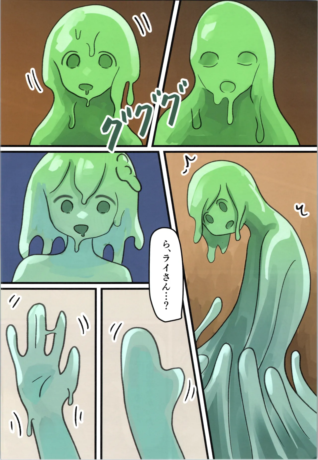 魔王が倒されたので魔法使いと精霊使い、勇者の師匠を魔物娘に変えちゃいます！ Page.14